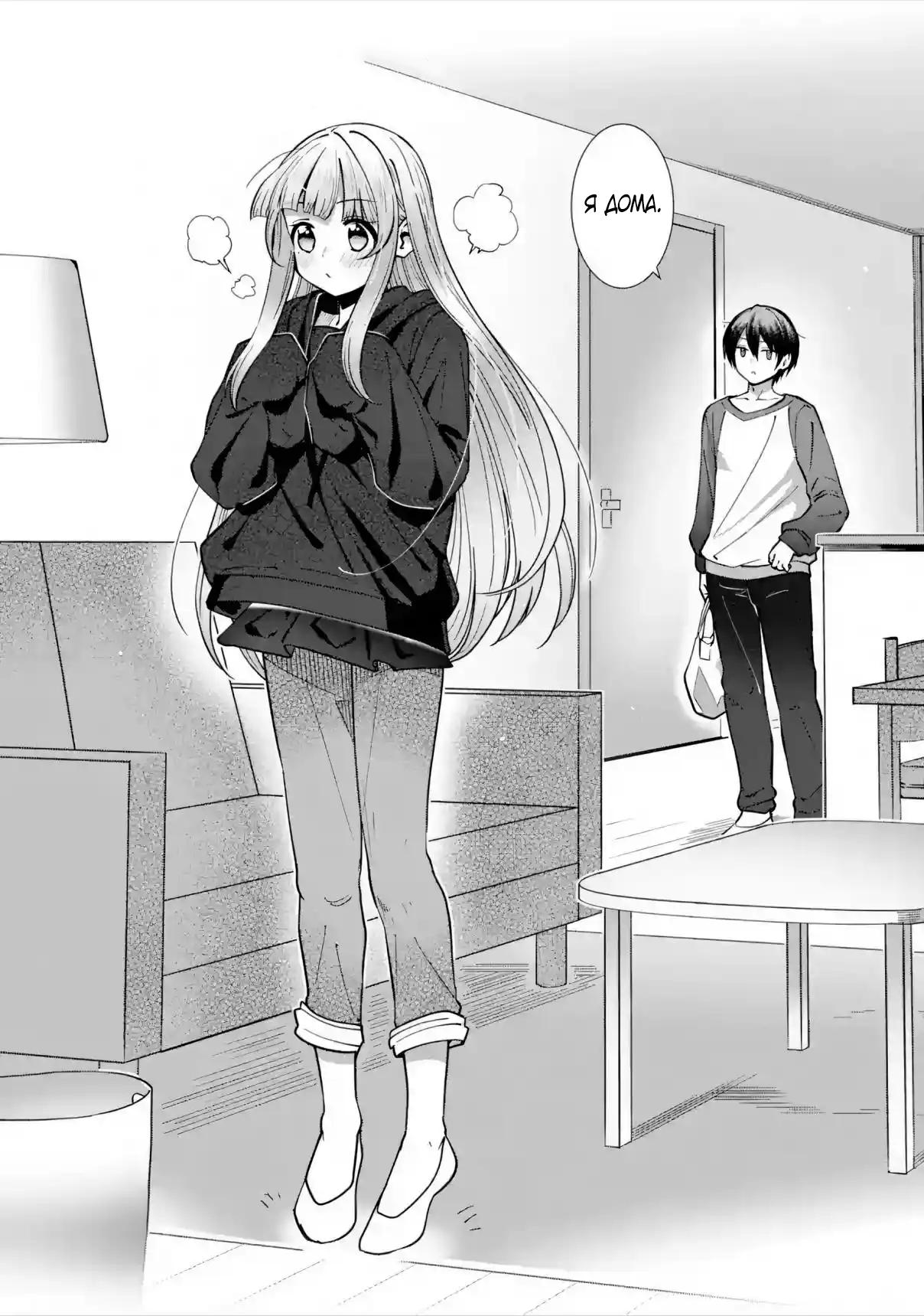 Read Ангел по соседству После дождя Manga Online