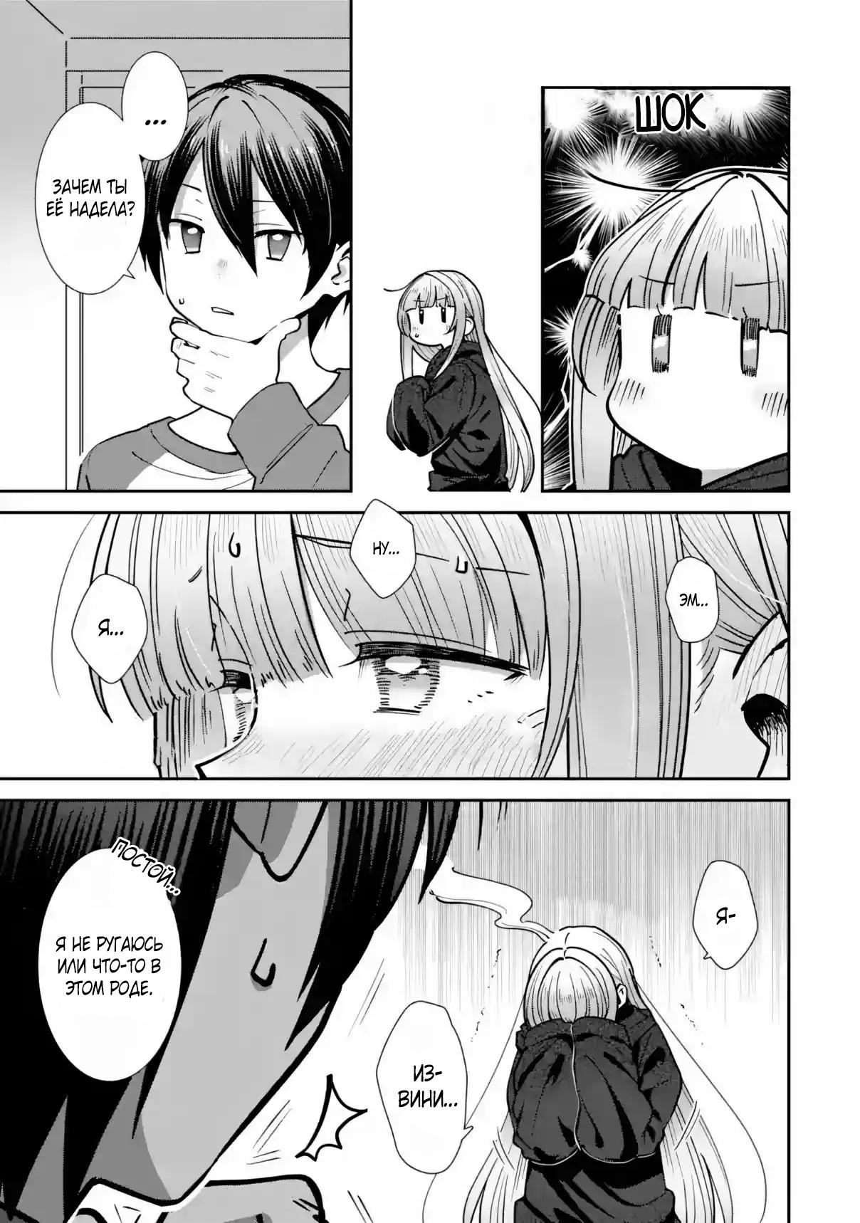 Read Ангел по соседству После дождя Manga Online