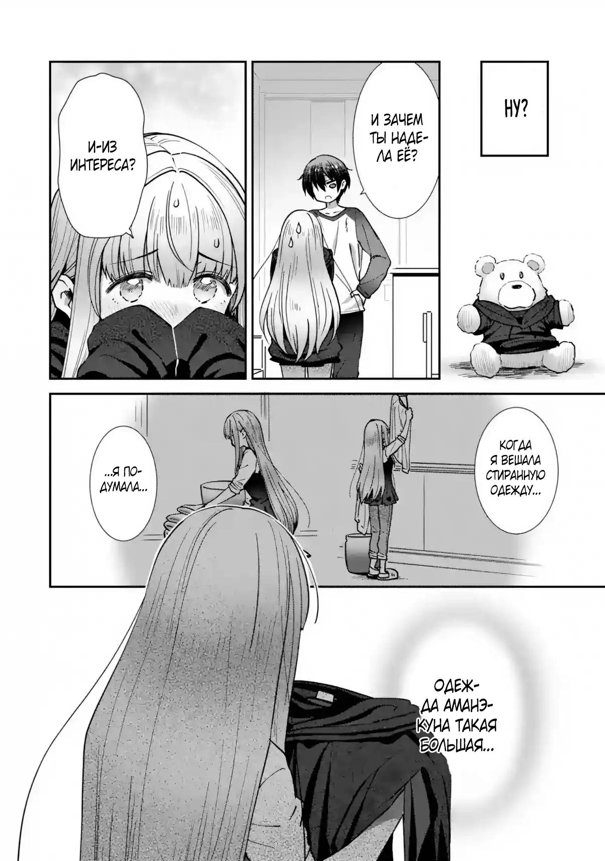 Read Ангел по соседству После дождя Manga Online