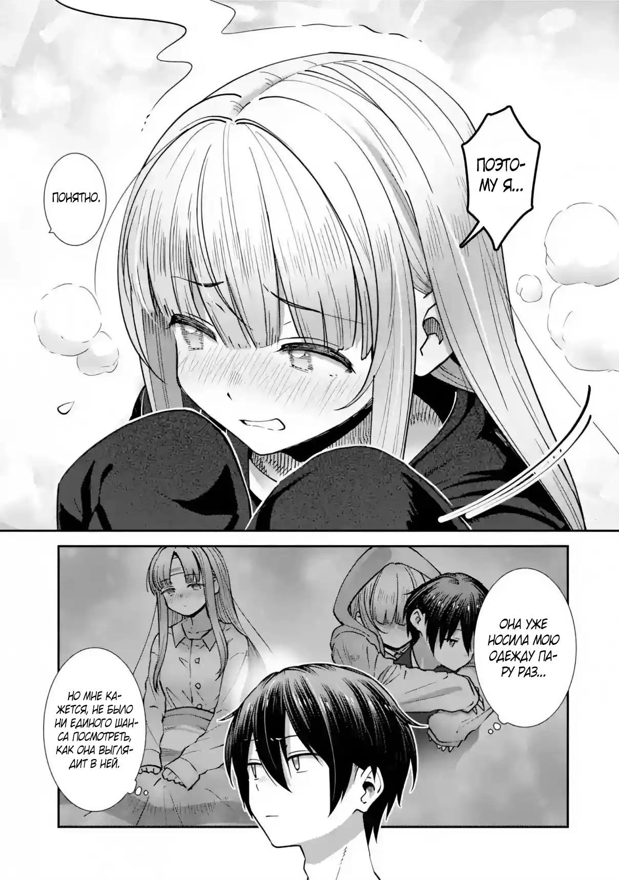 Read Ангел по соседству После дождя Manga Online