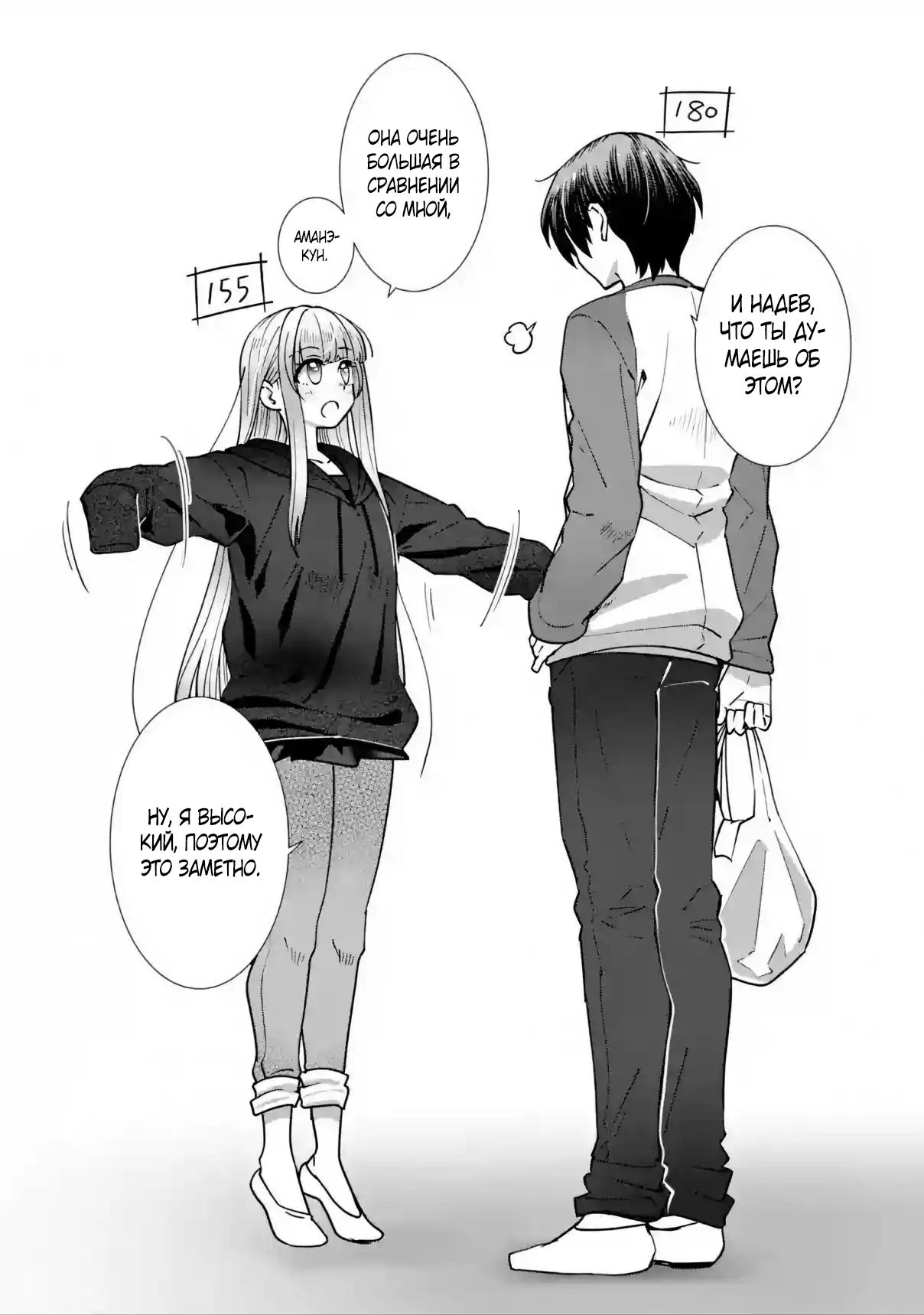 Read Ангел по соседству После дождя Manga Online