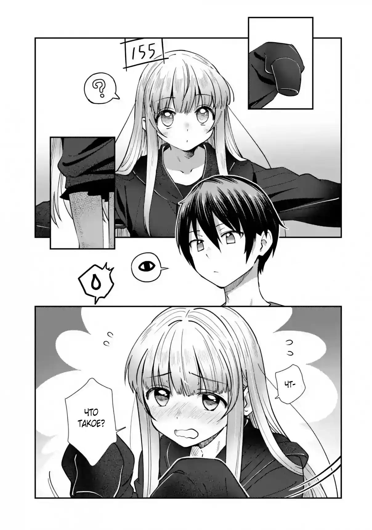 Read Ангел по соседству После дождя Manga Online