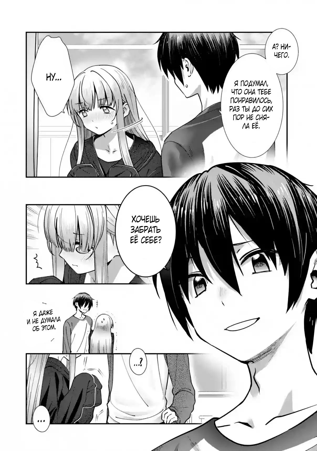 Read Ангел по соседству После дождя Manga Online