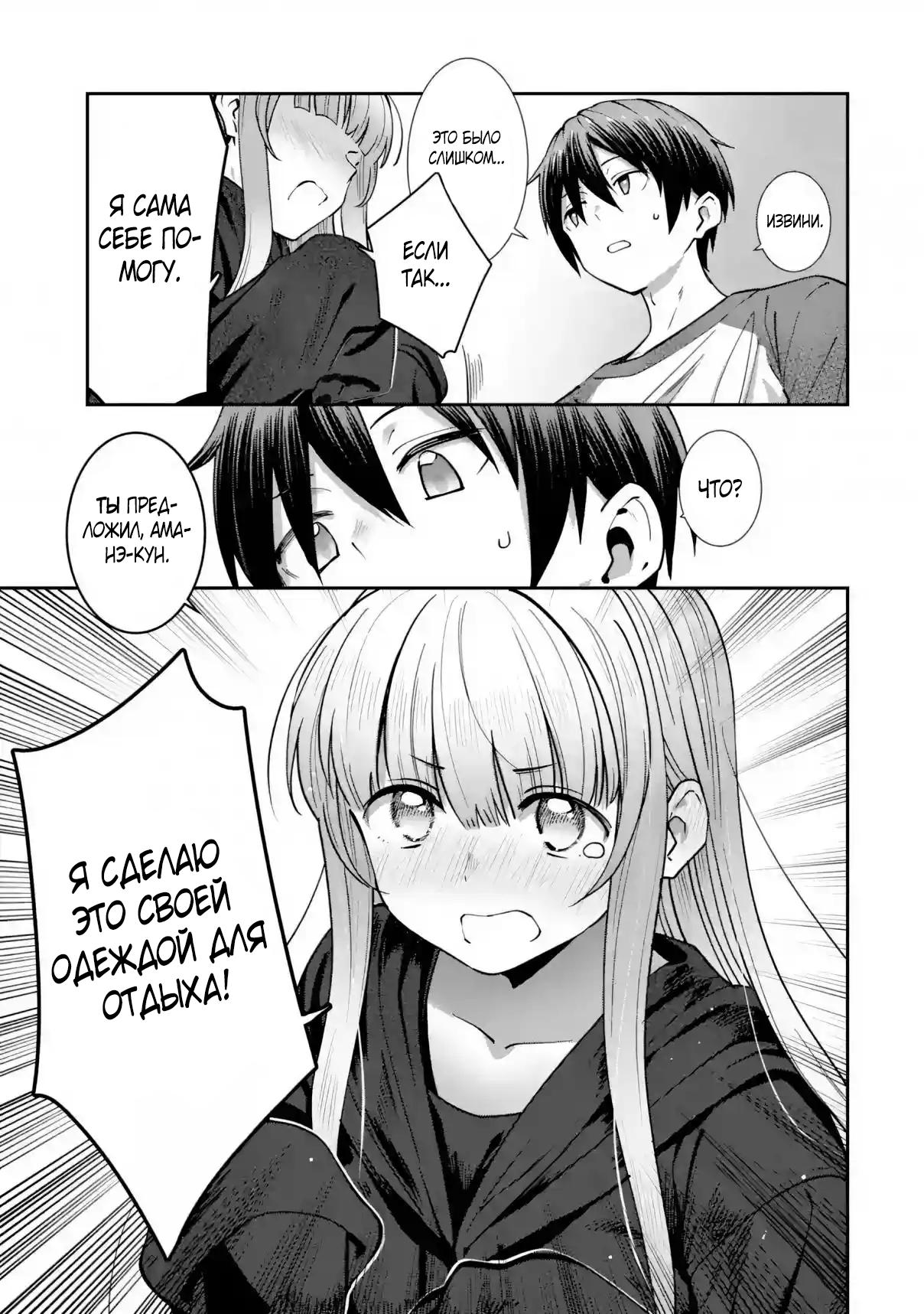 Read Ангел по соседству После дождя Manga Online
