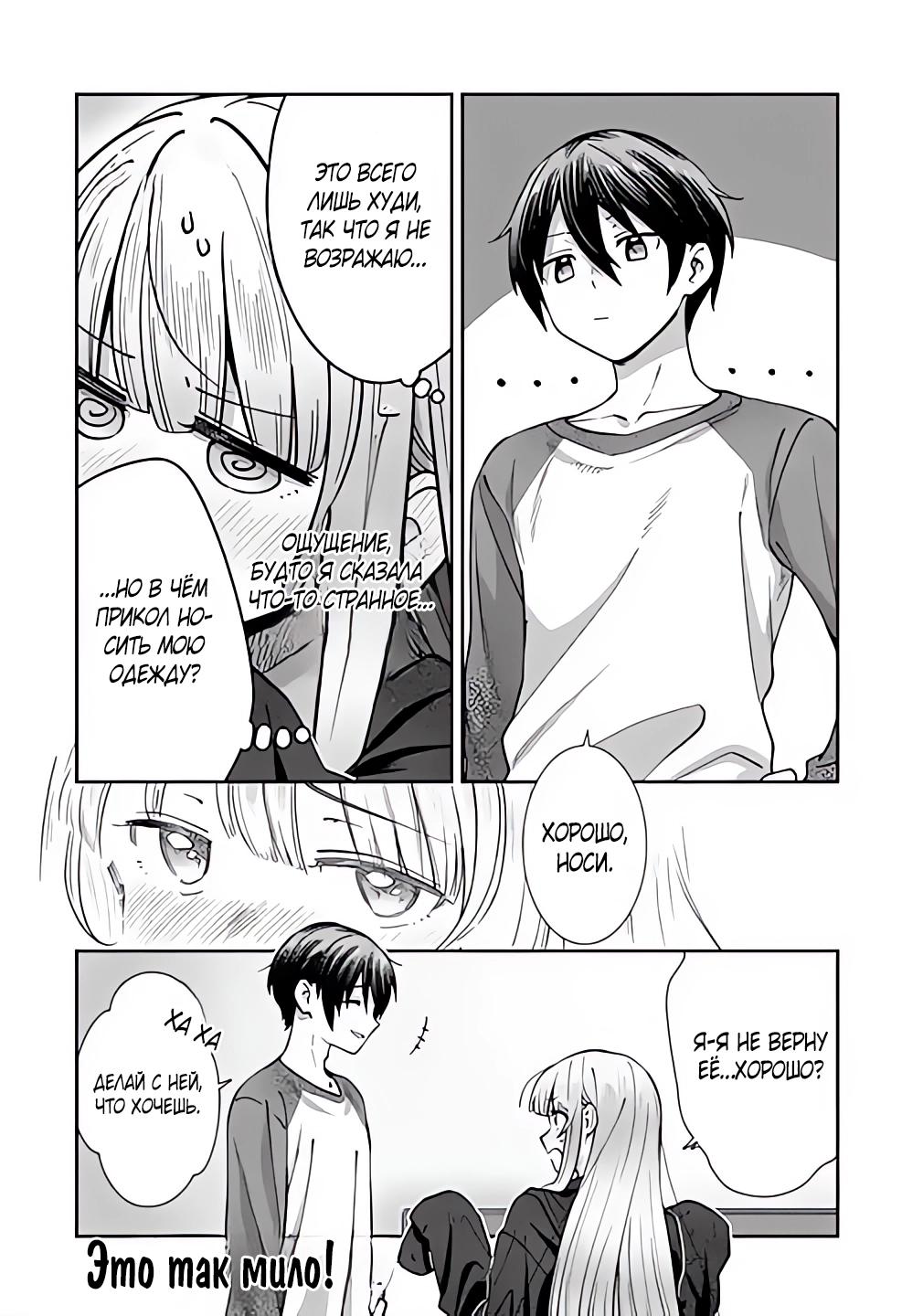 Read Ангел по соседству После дождя Manga Online