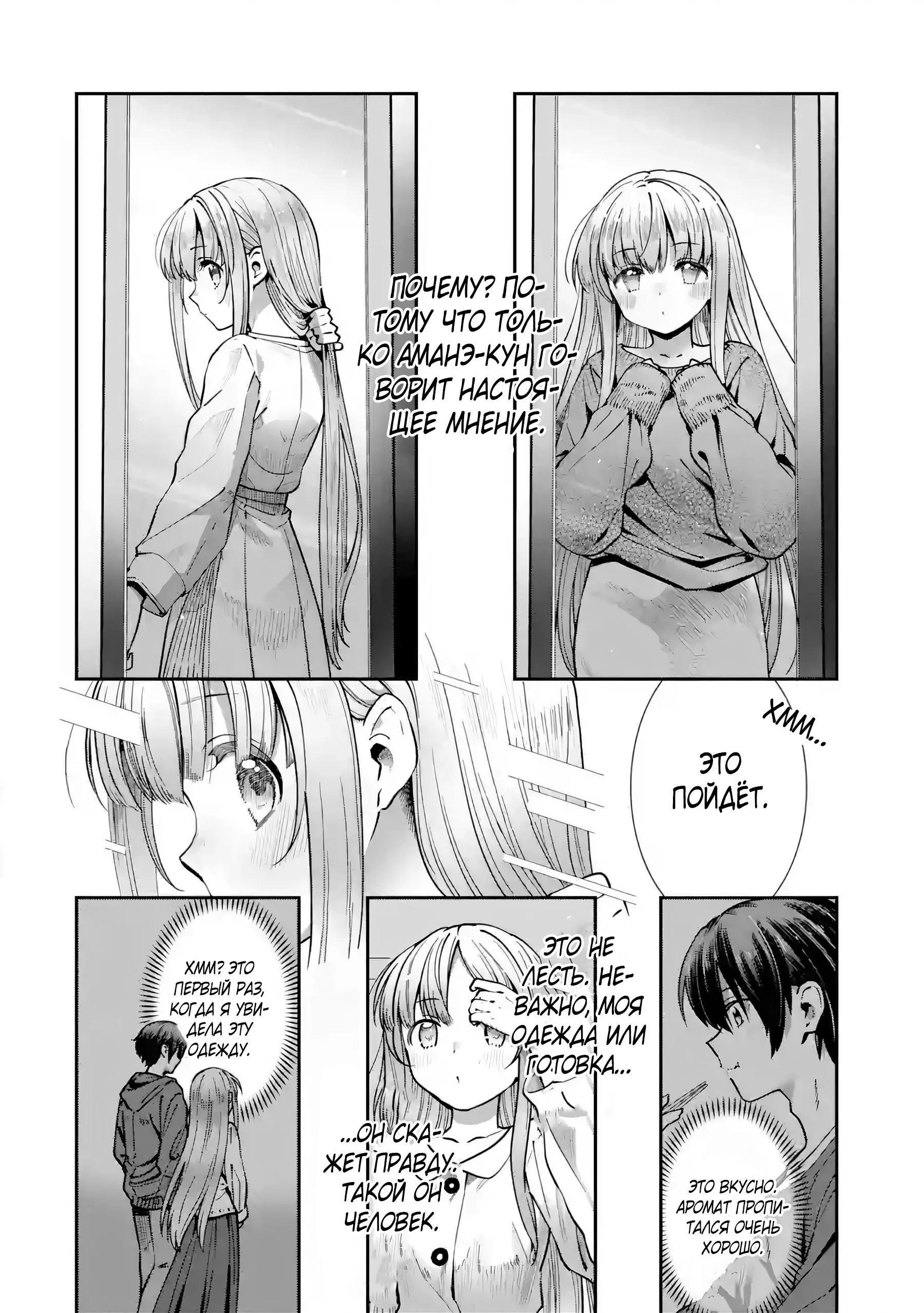 Read Ангел по соседству После дождя Manga Online