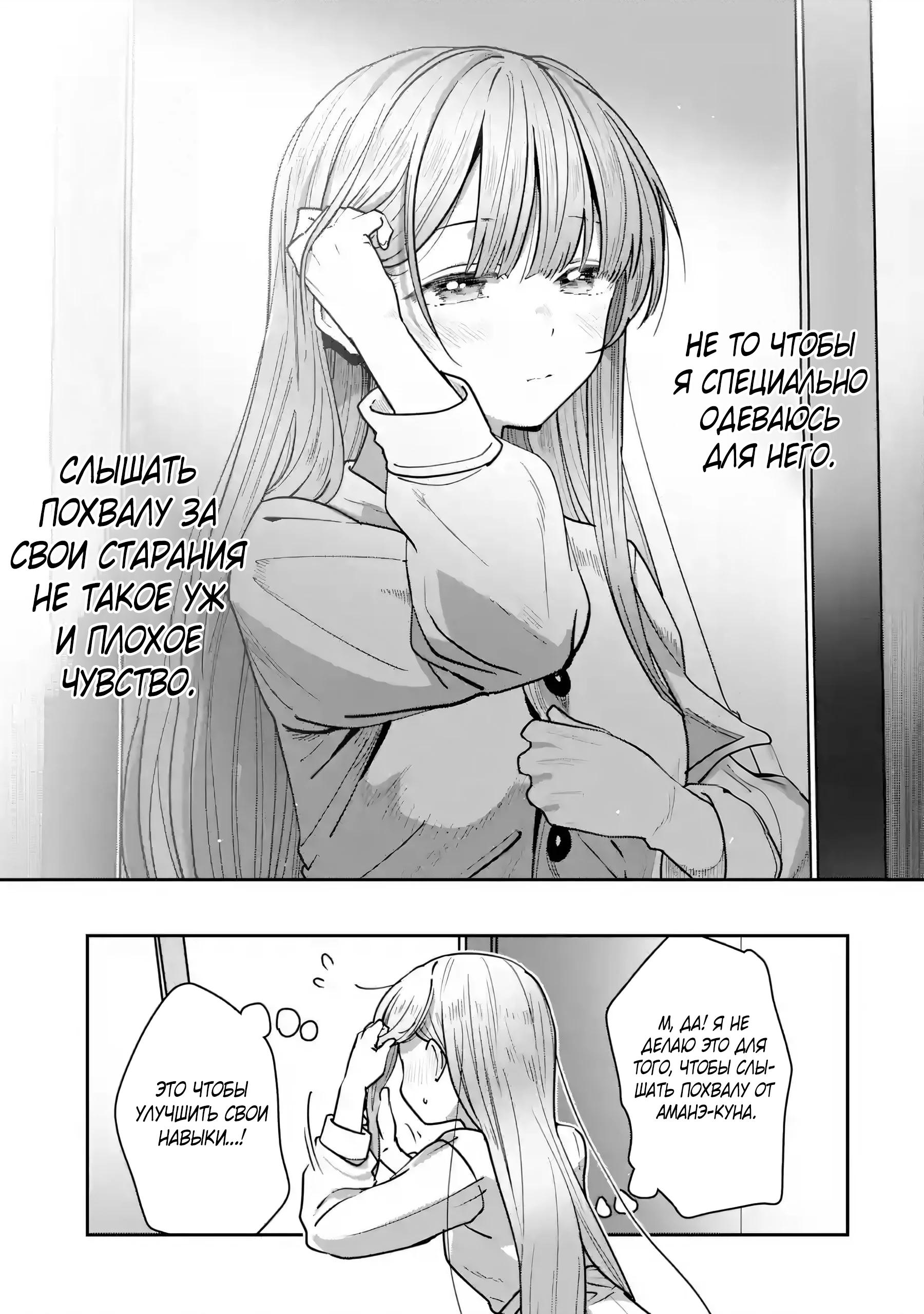 Read Ангел по соседству После дождя Manga Online