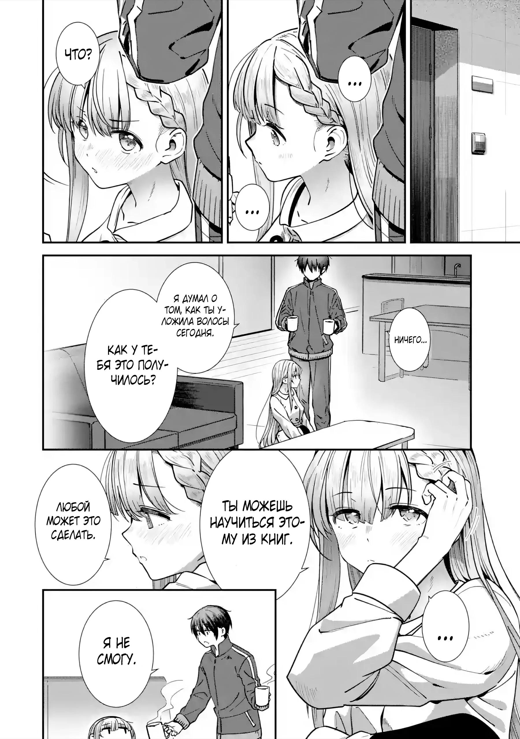 Read Ангел по соседству После дождя Manga Online