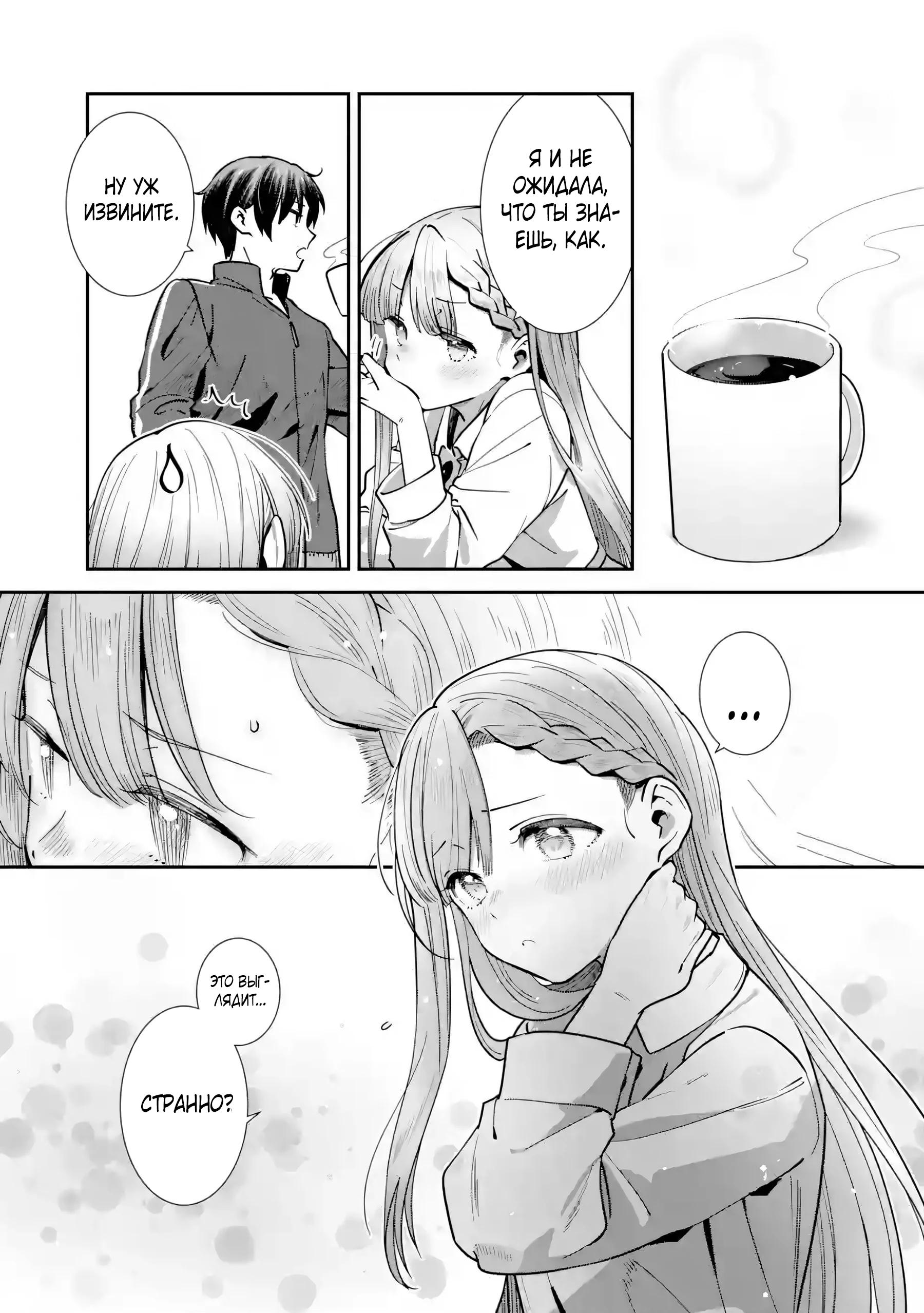 Read Ангел по соседству После дождя Manga Online