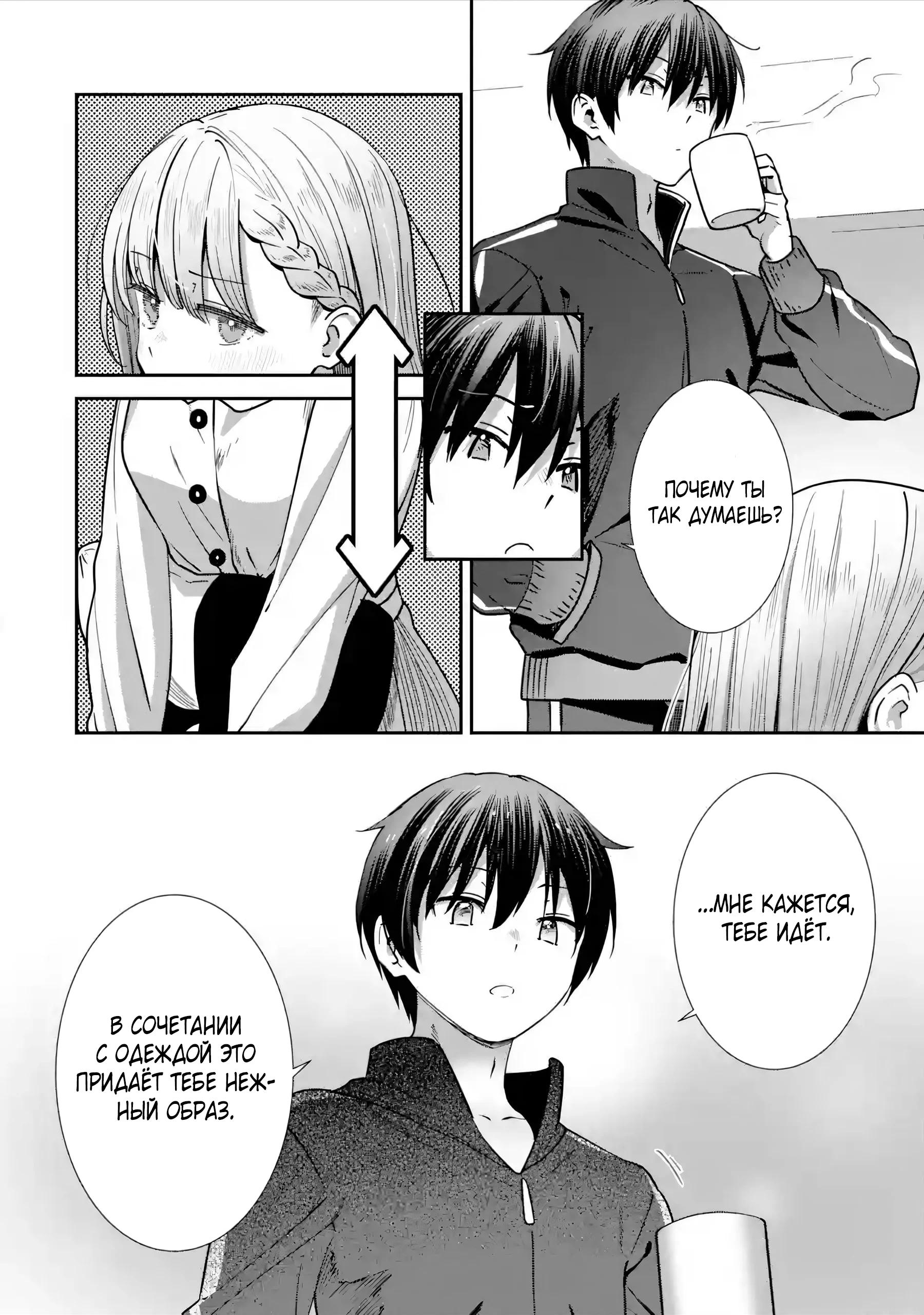 Read Ангел по соседству После дождя Manga Online