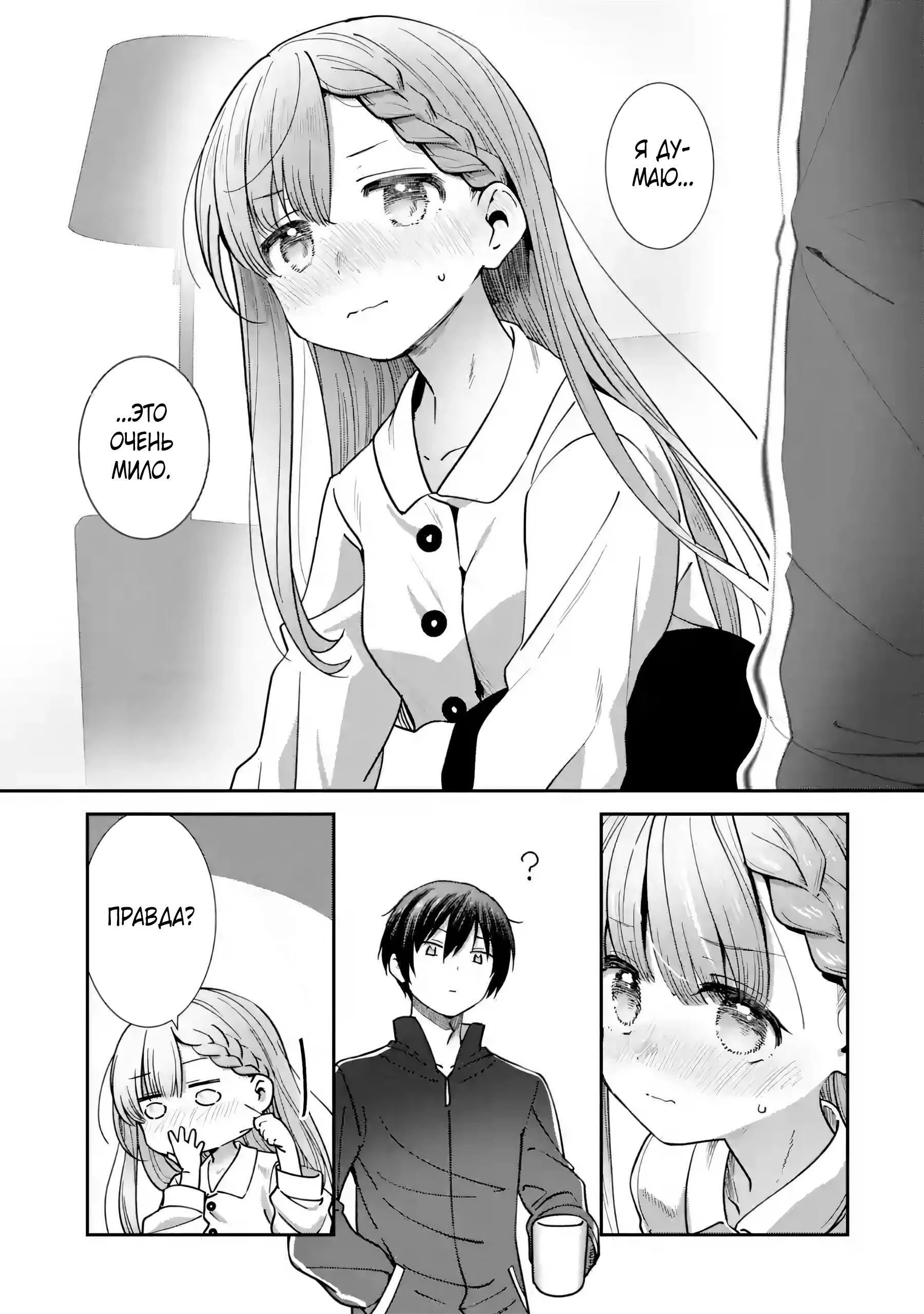Read Ангел по соседству После дождя Manga Online