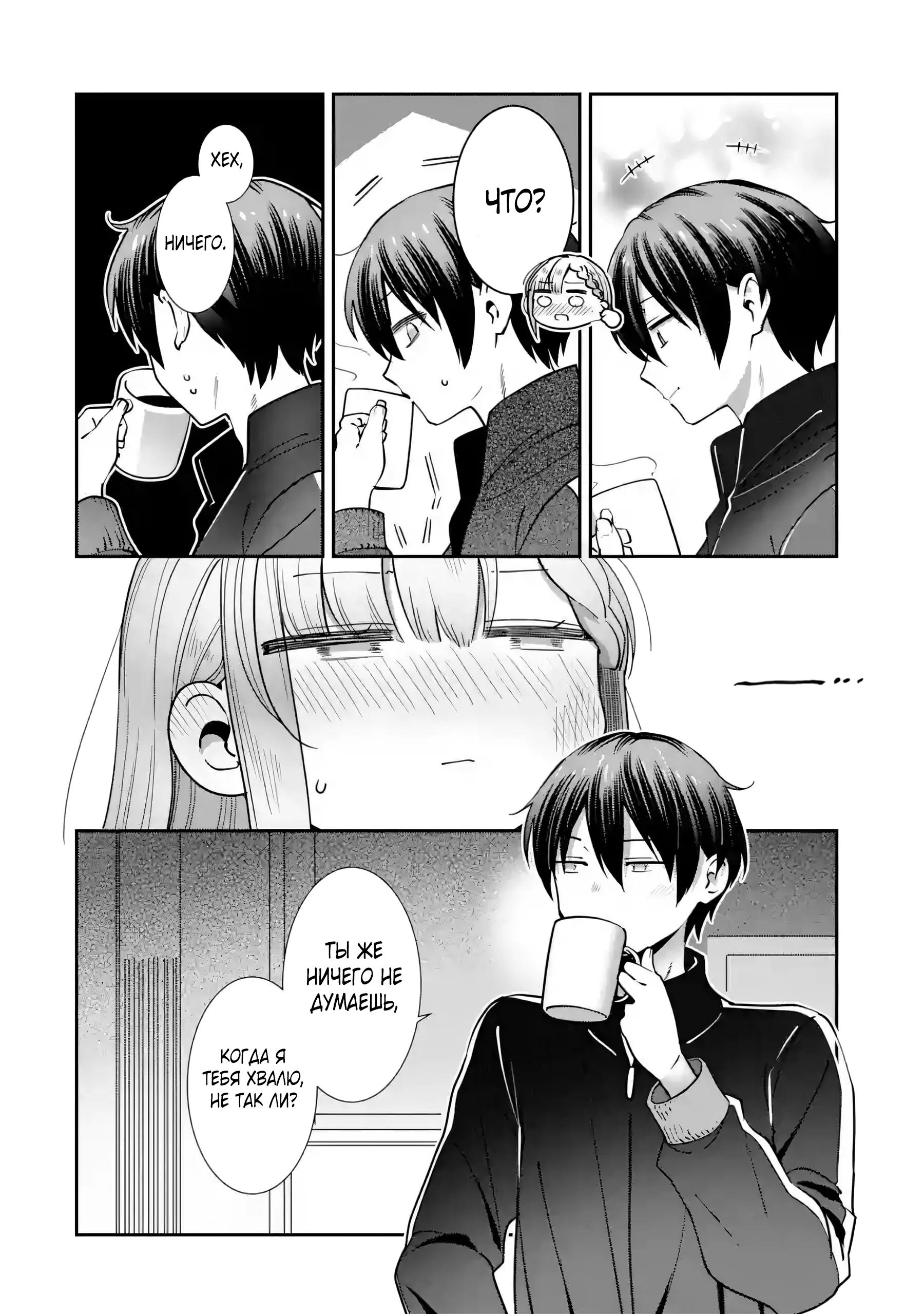 Read Ангел по соседству После дождя Manga Online