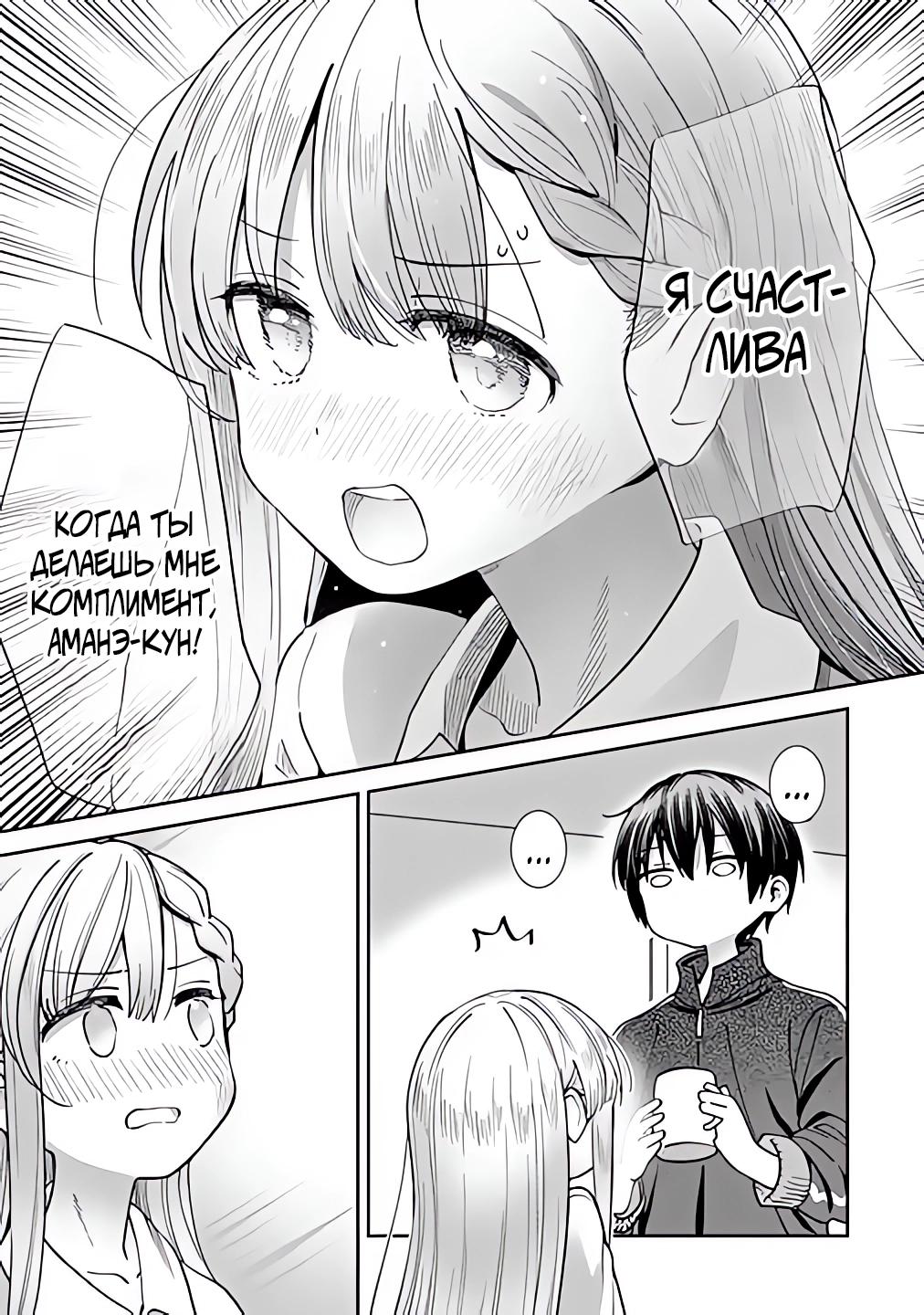 Read Ангел по соседству После дождя Manga Online