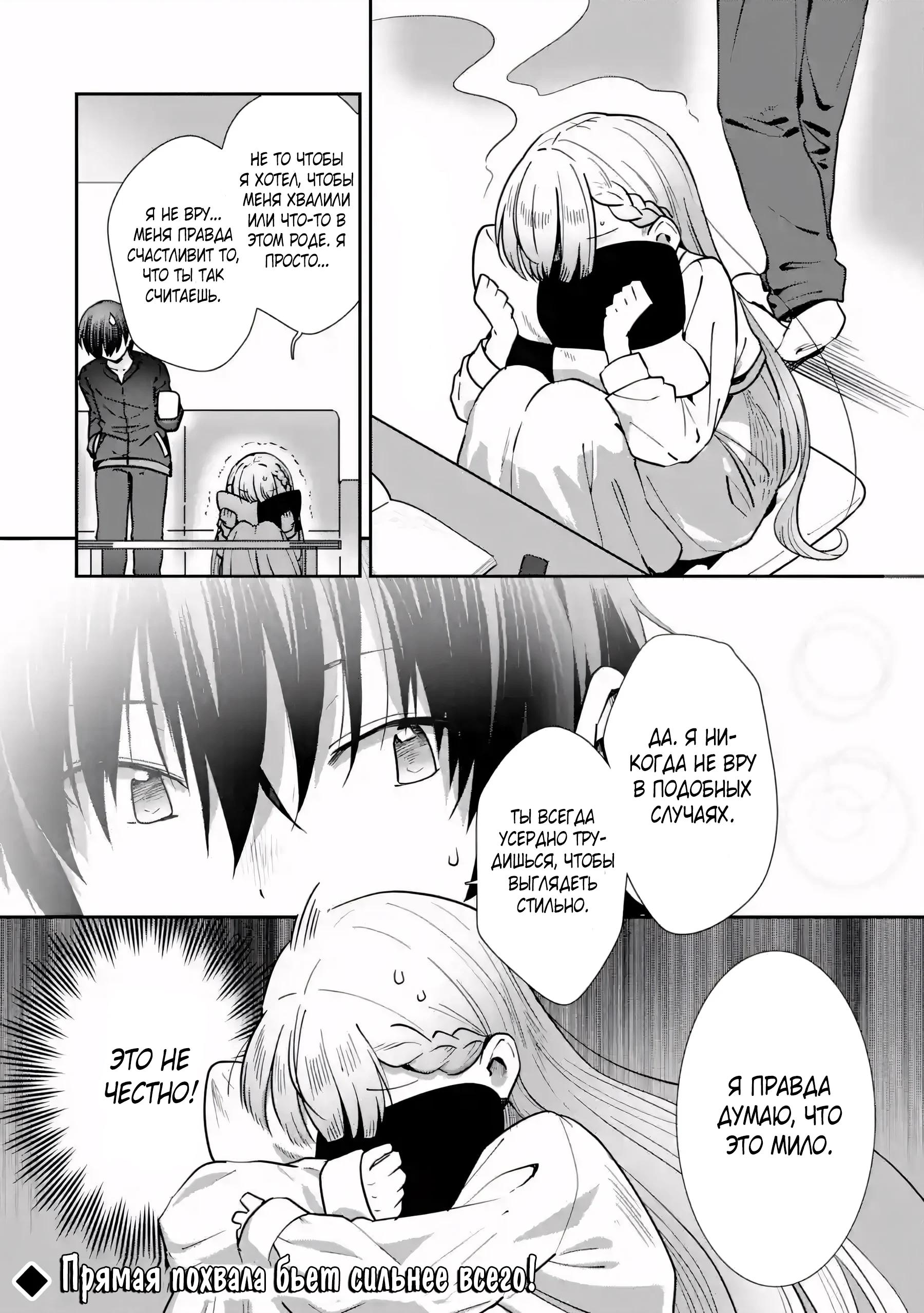 Read Ангел по соседству После дождя Manga Online
