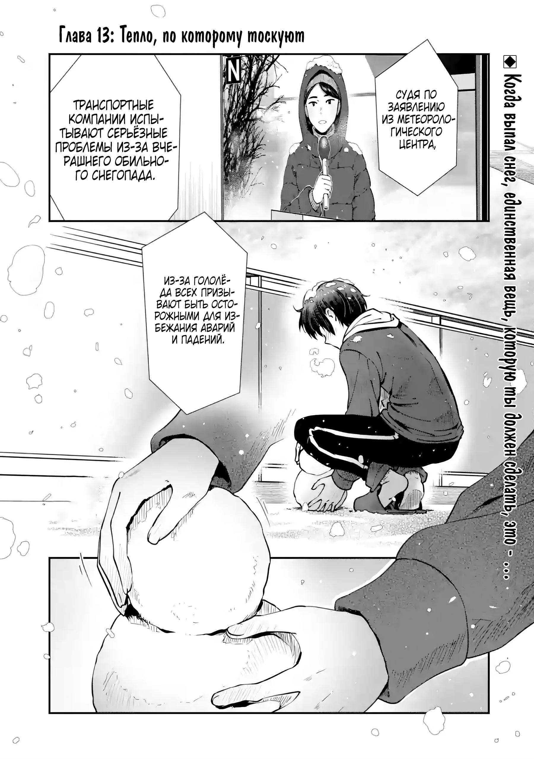 Read Ангел по соседству После дождя Manga Online