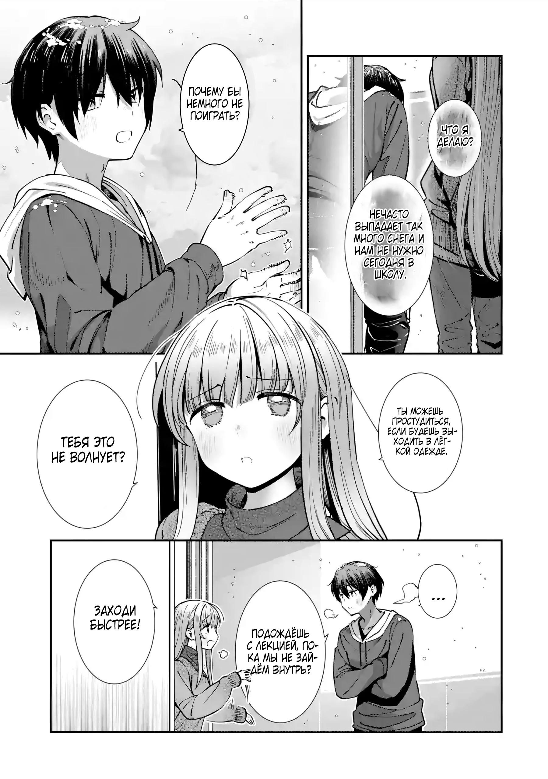 Read Ангел по соседству После дождя Manga Online