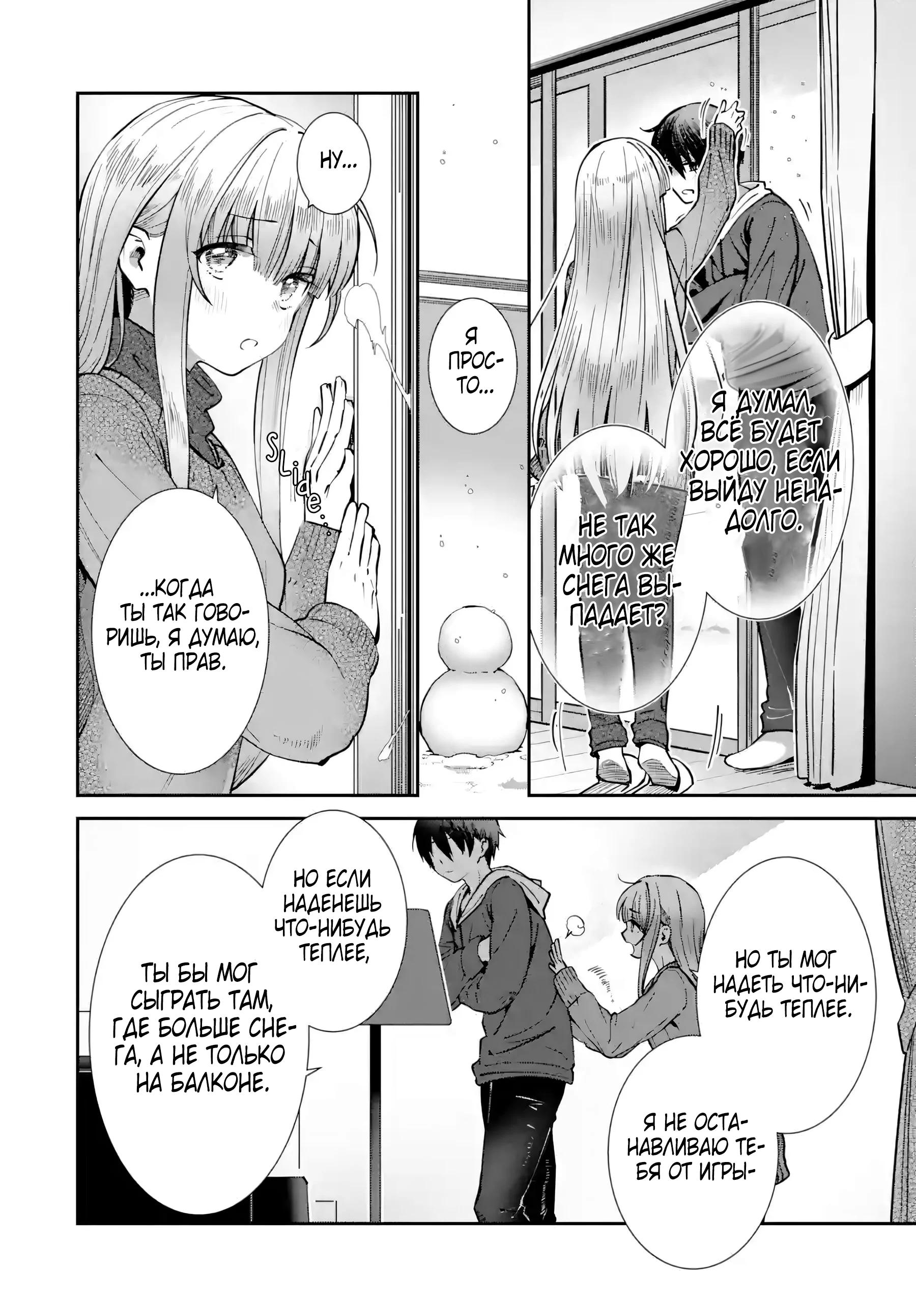 Read Ангел по соседству После дождя Manga Online