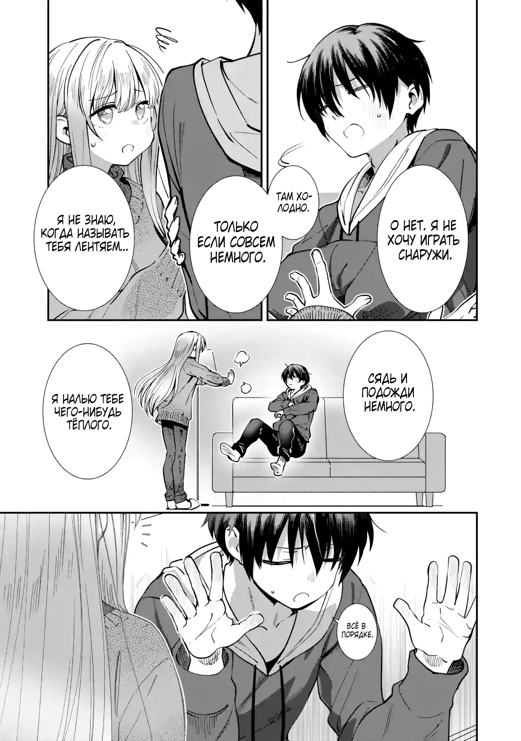 Read Ангел по соседству После дождя Manga Online