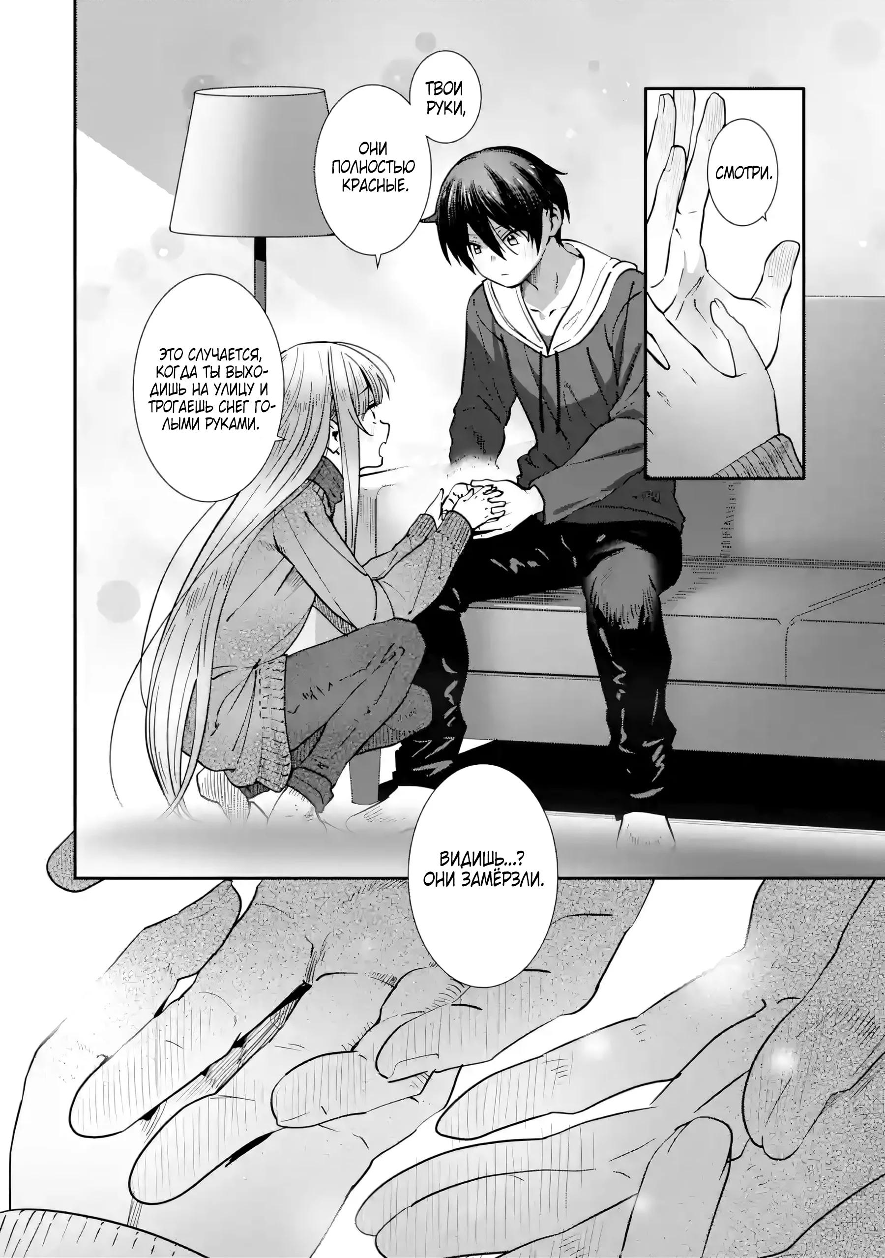 Read Ангел по соседству После дождя Manga Online