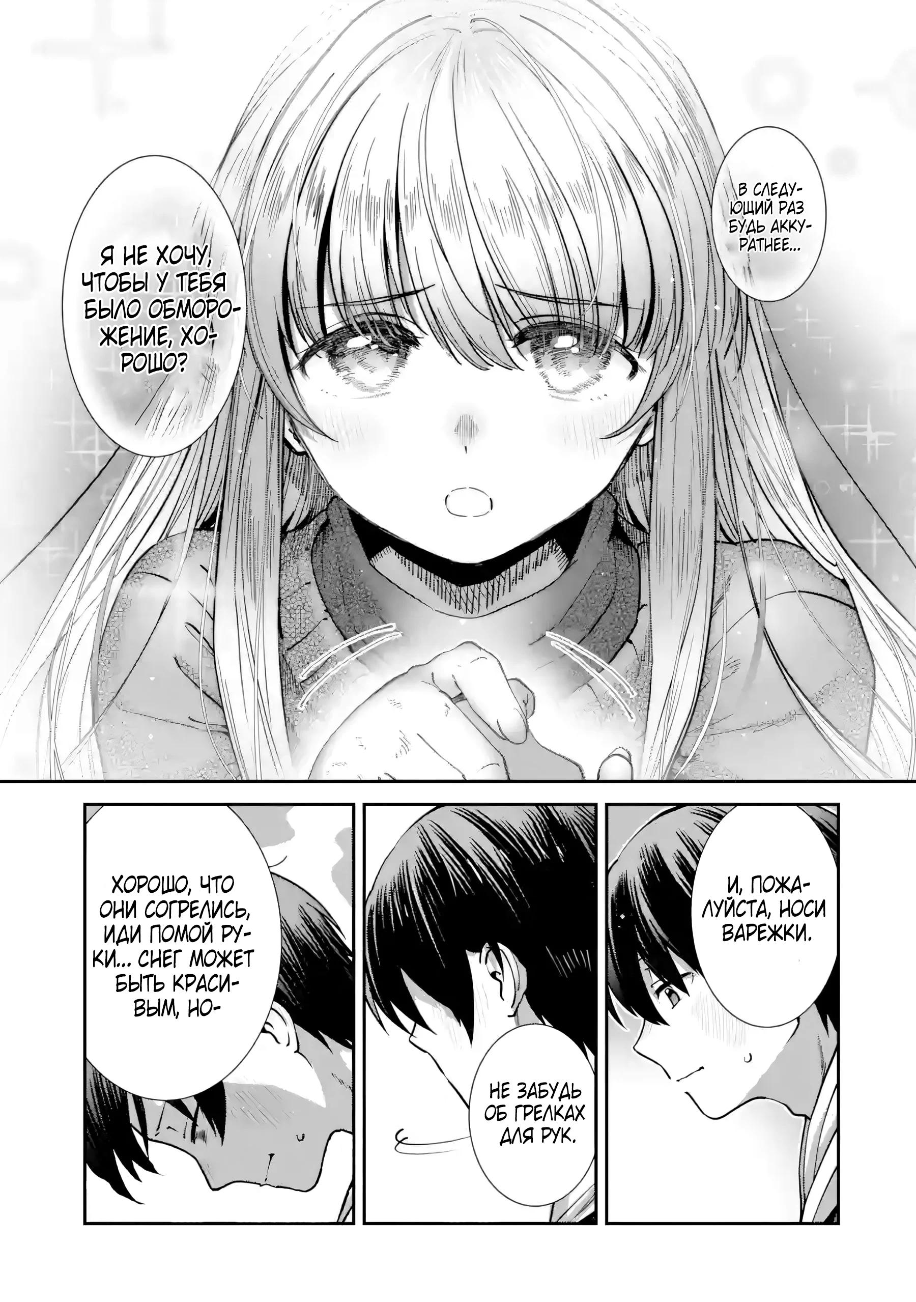 Read Ангел по соседству После дождя Manga Online