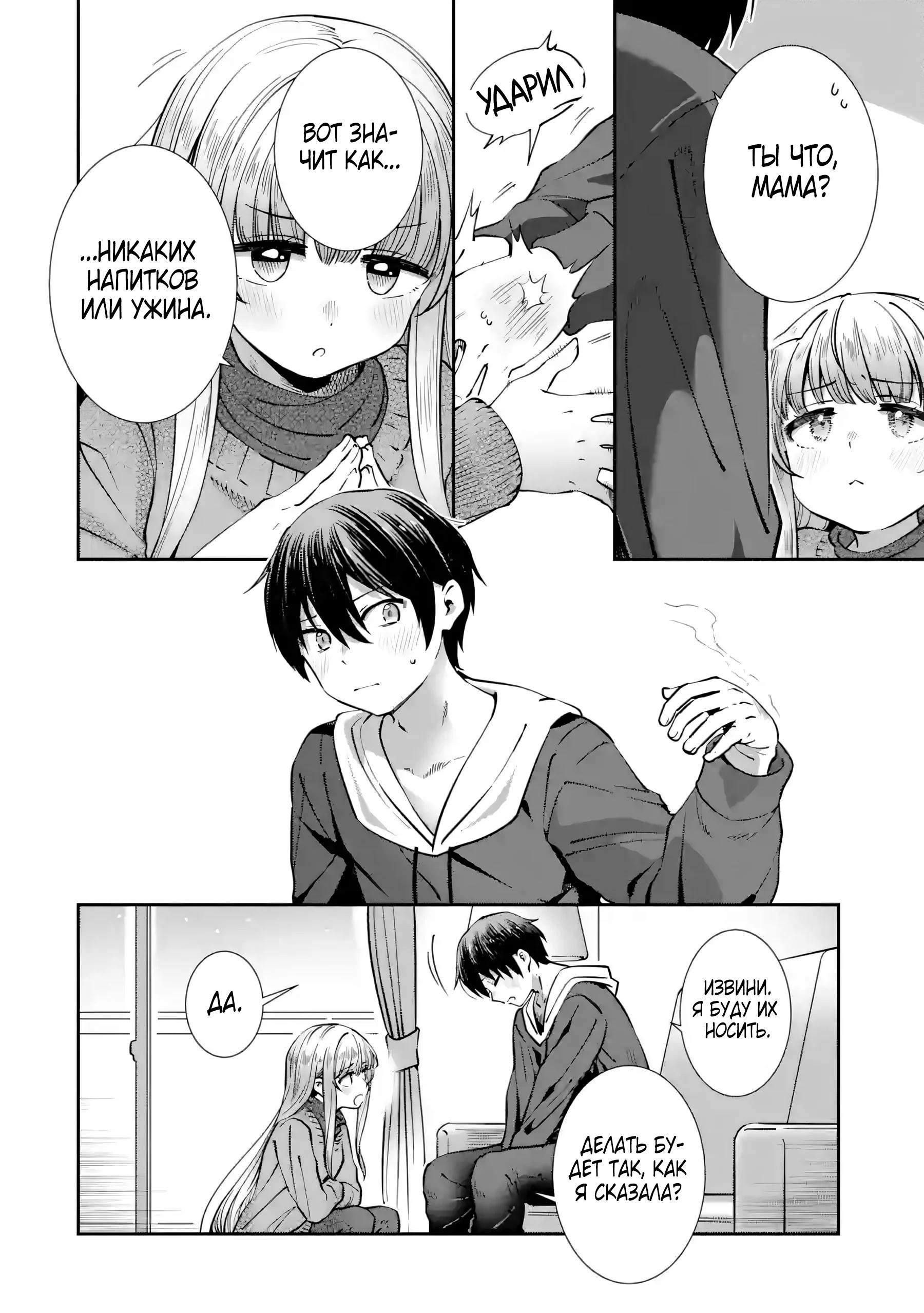 Read Ангел по соседству После дождя Manga Online