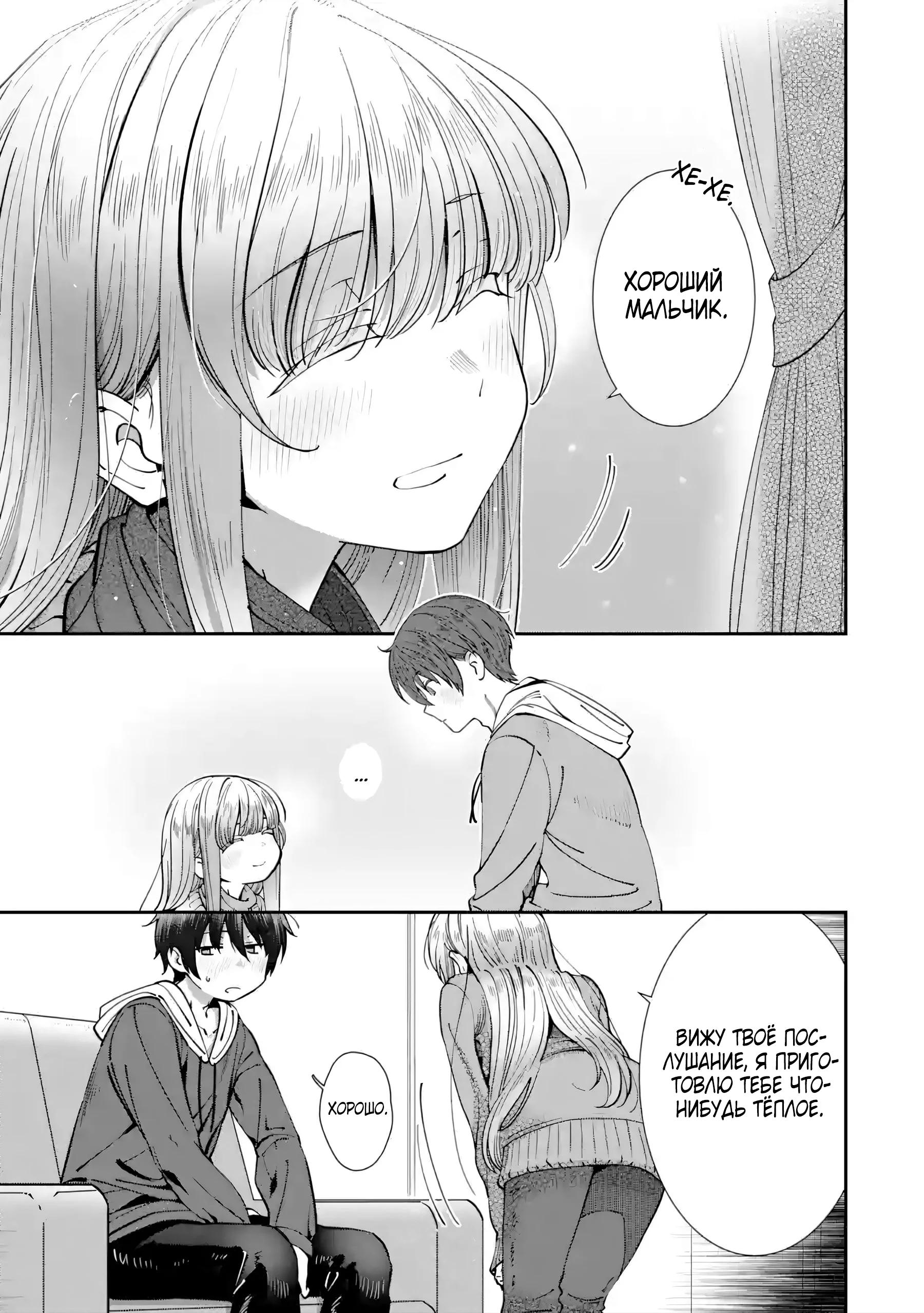 Read Ангел по соседству После дождя Manga Online