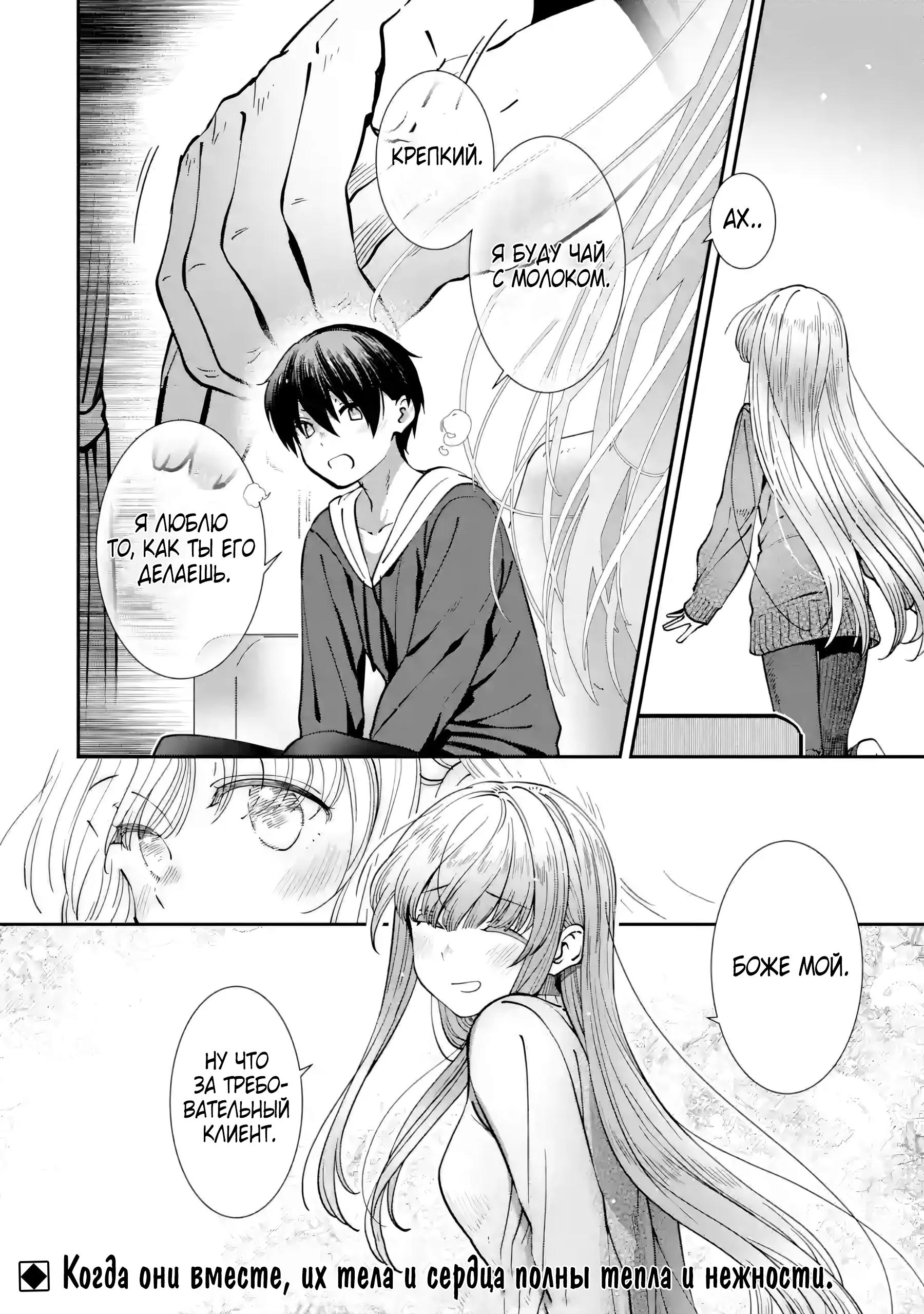 Read Ангел по соседству После дождя Manga Online