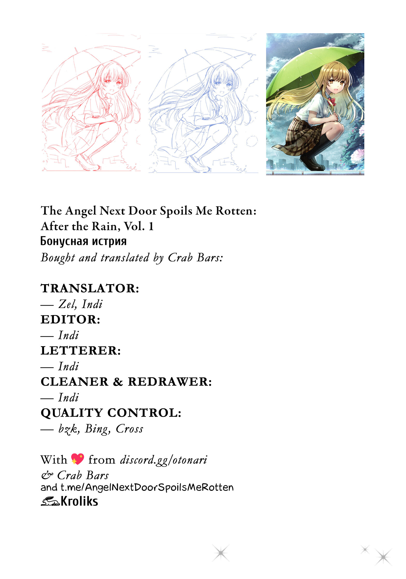 Read Ангел по соседству После дождя Manga Online