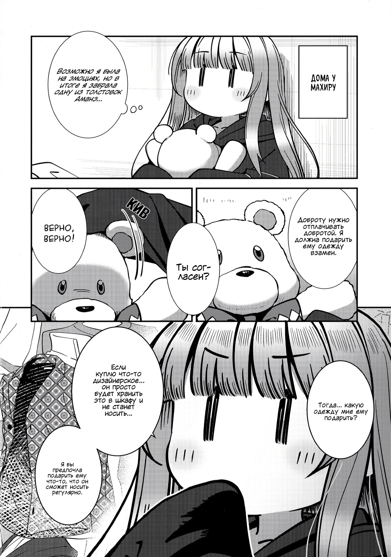 Read Ангел по соседству После дождя Manga Online