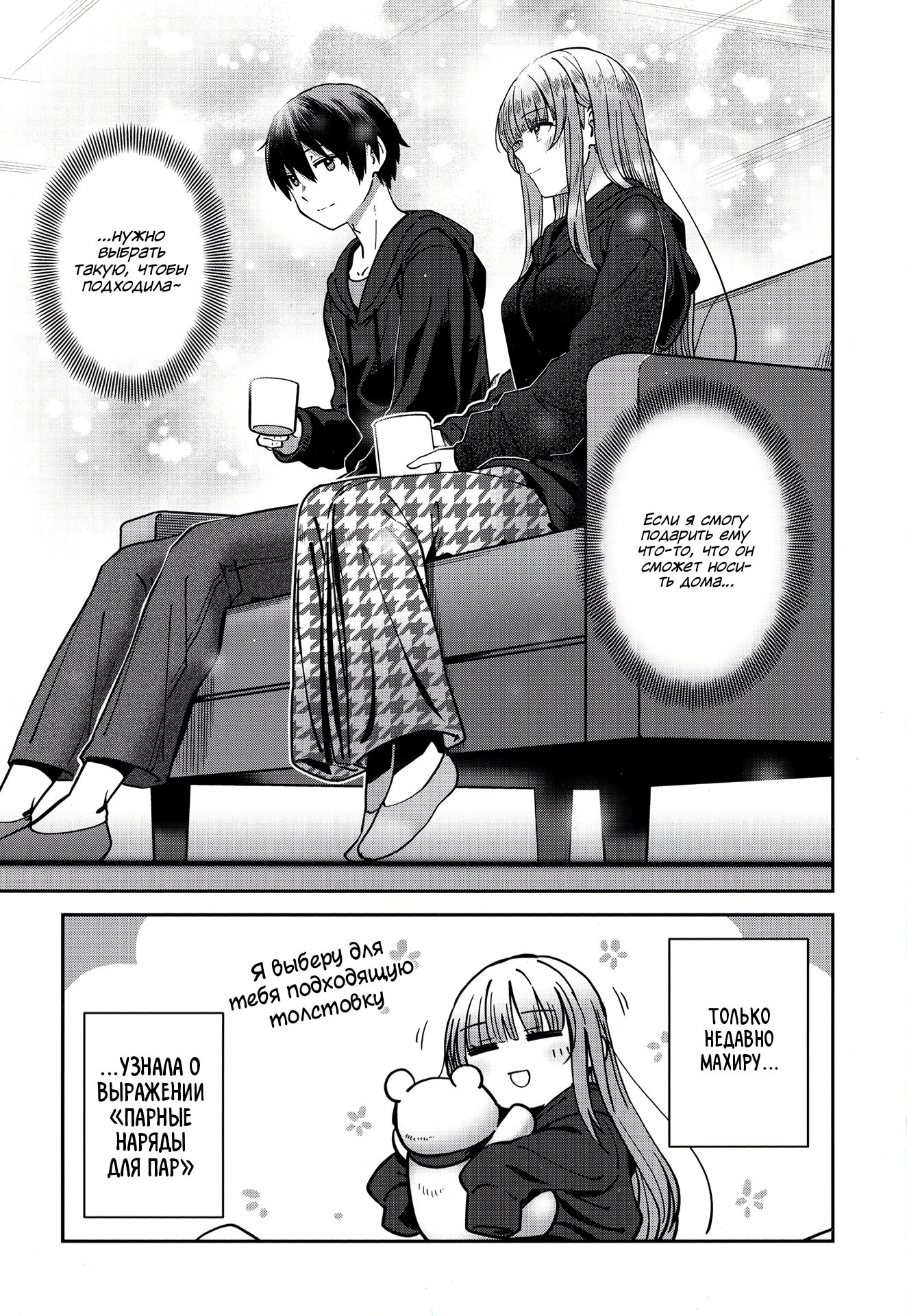 Read Ангел по соседству После дождя Manga Online