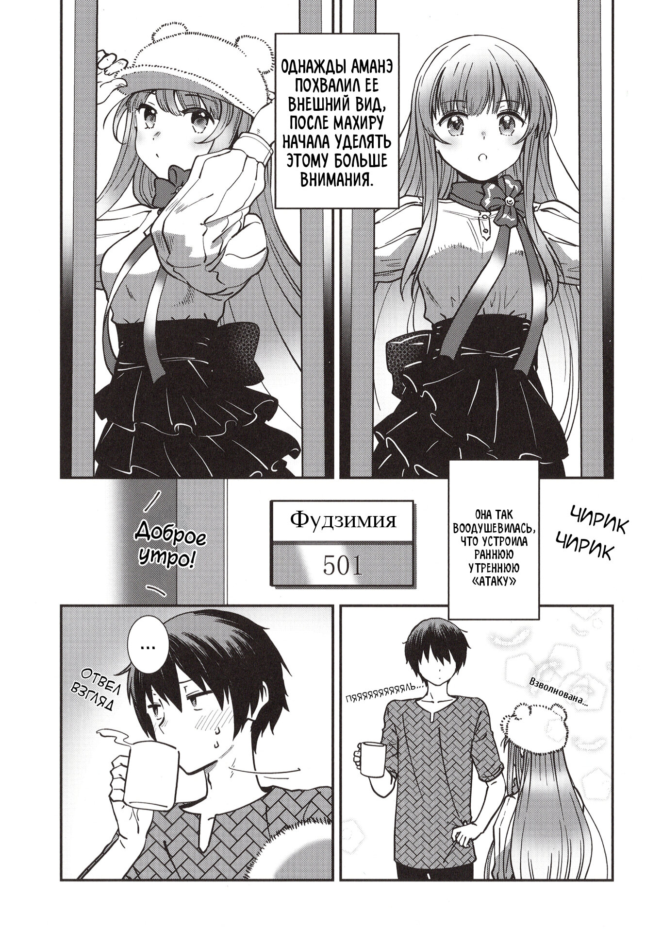 Read Ангел по соседству После дождя Manga Online