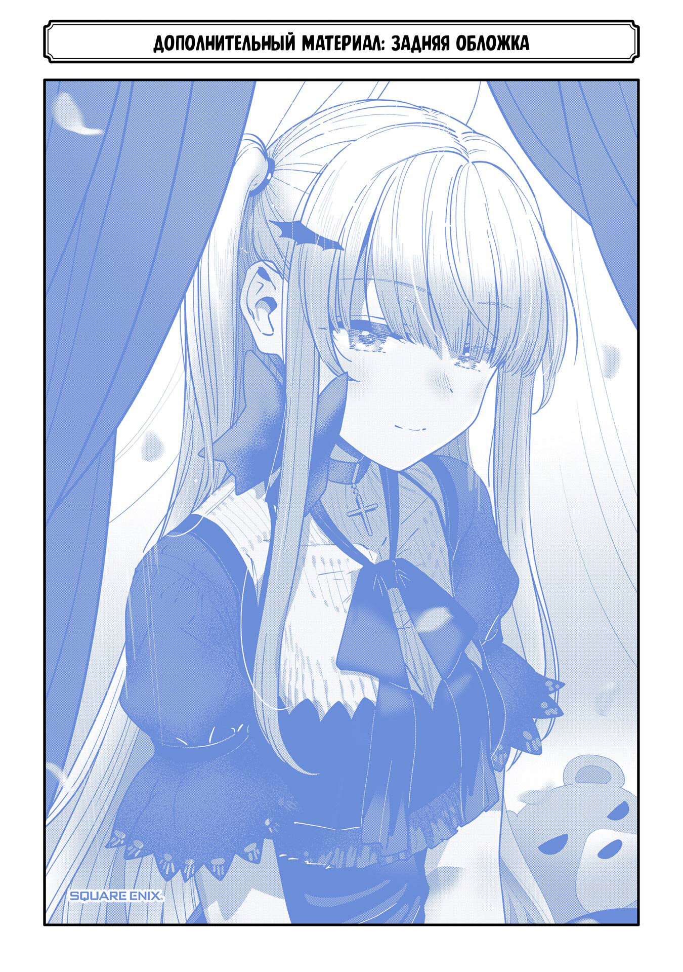 Read Ангел по соседству После дождя Manga Online