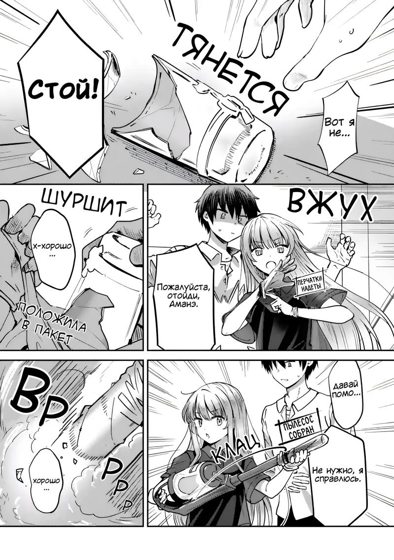 Read Ангел по соседству После дождя Manga Online