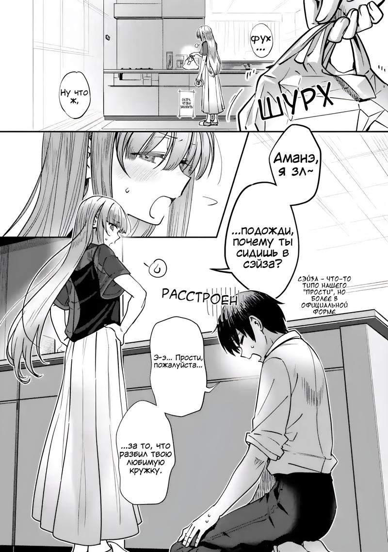 Read Ангел по соседству После дождя Manga Online