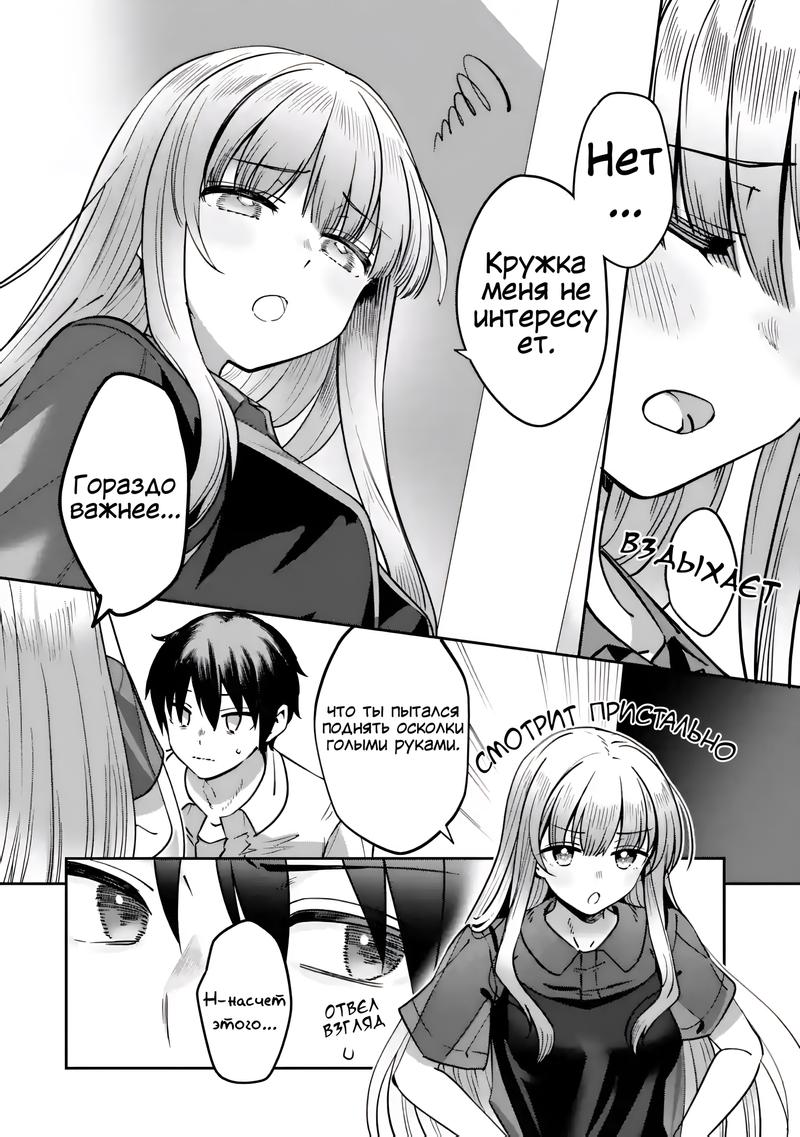 Read Ангел по соседству После дождя Manga Online