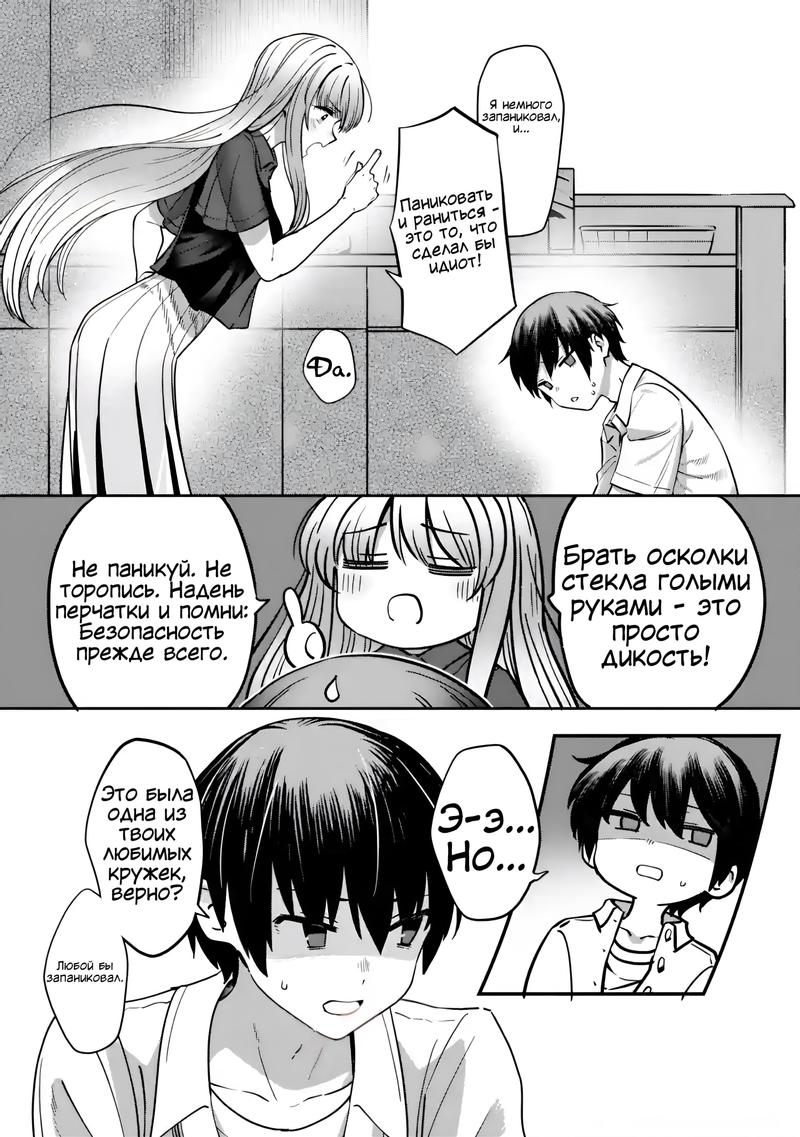 Read Ангел по соседству После дождя Manga Online