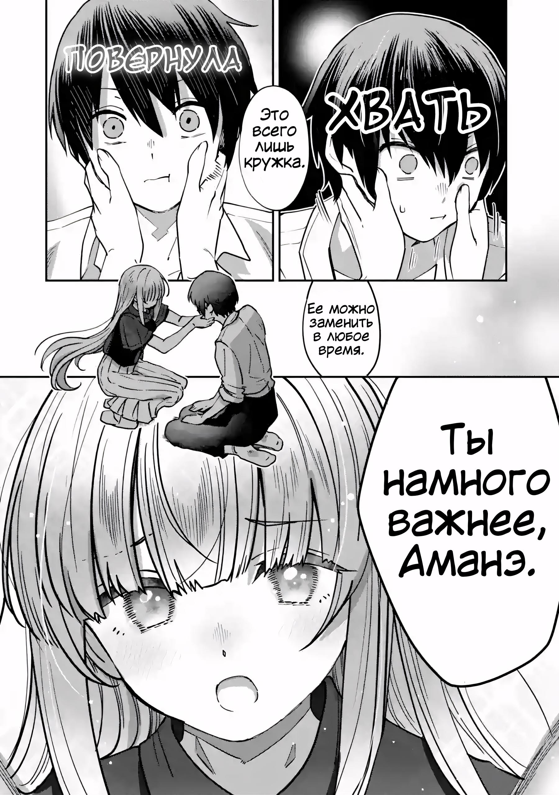 Read Ангел по соседству После дождя Manga Online