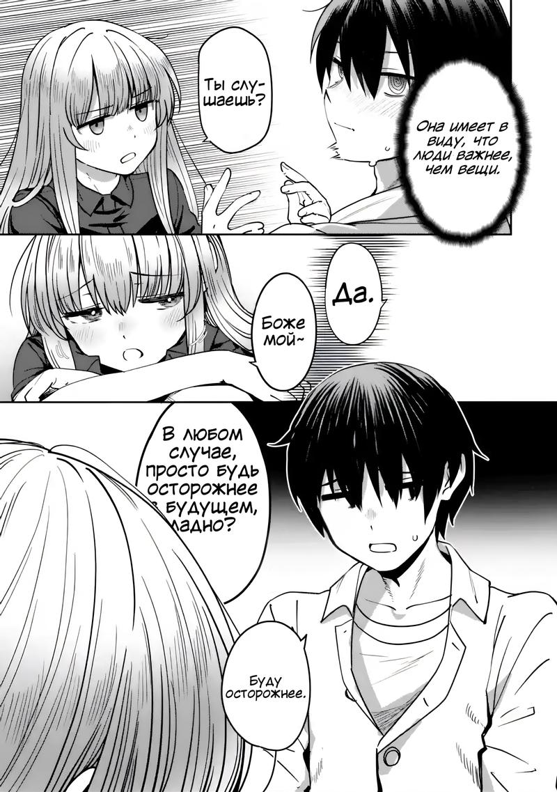 Read Ангел по соседству После дождя Manga Online