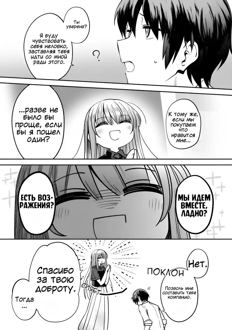 Read Ангел по соседству После дождя Manga Online