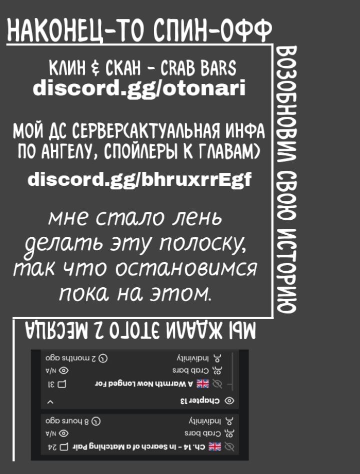 Read Ангел по соседству После дождя Manga Online