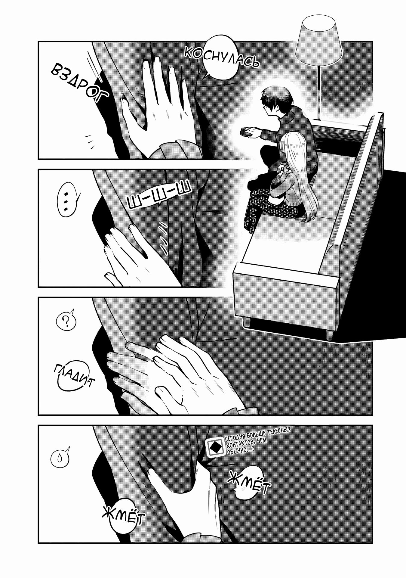 Read Ангел по соседству После дождя Manga Online