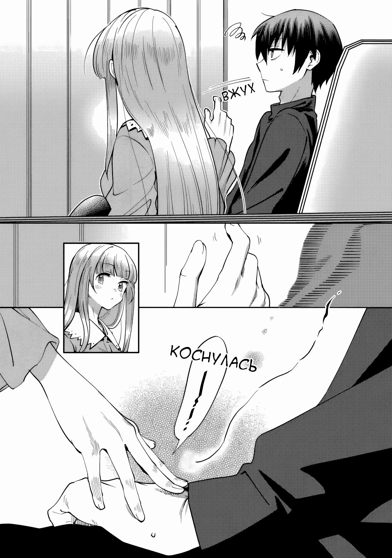 Read Ангел по соседству После дождя Manga Online