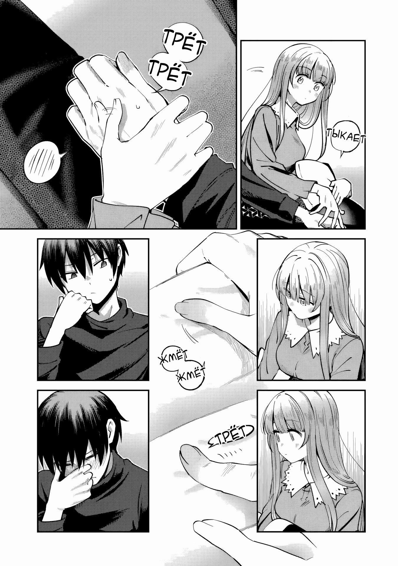 Read Ангел по соседству После дождя Manga Online