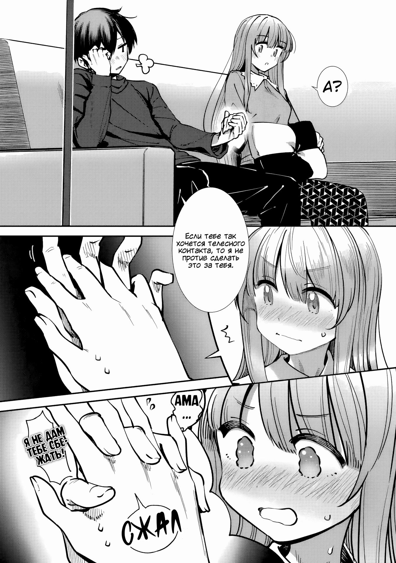 Read Ангел по соседству После дождя Manga Online