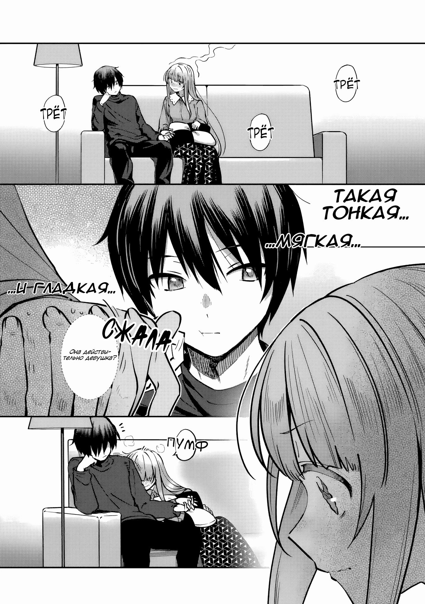 Read Ангел по соседству После дождя Manga Online
