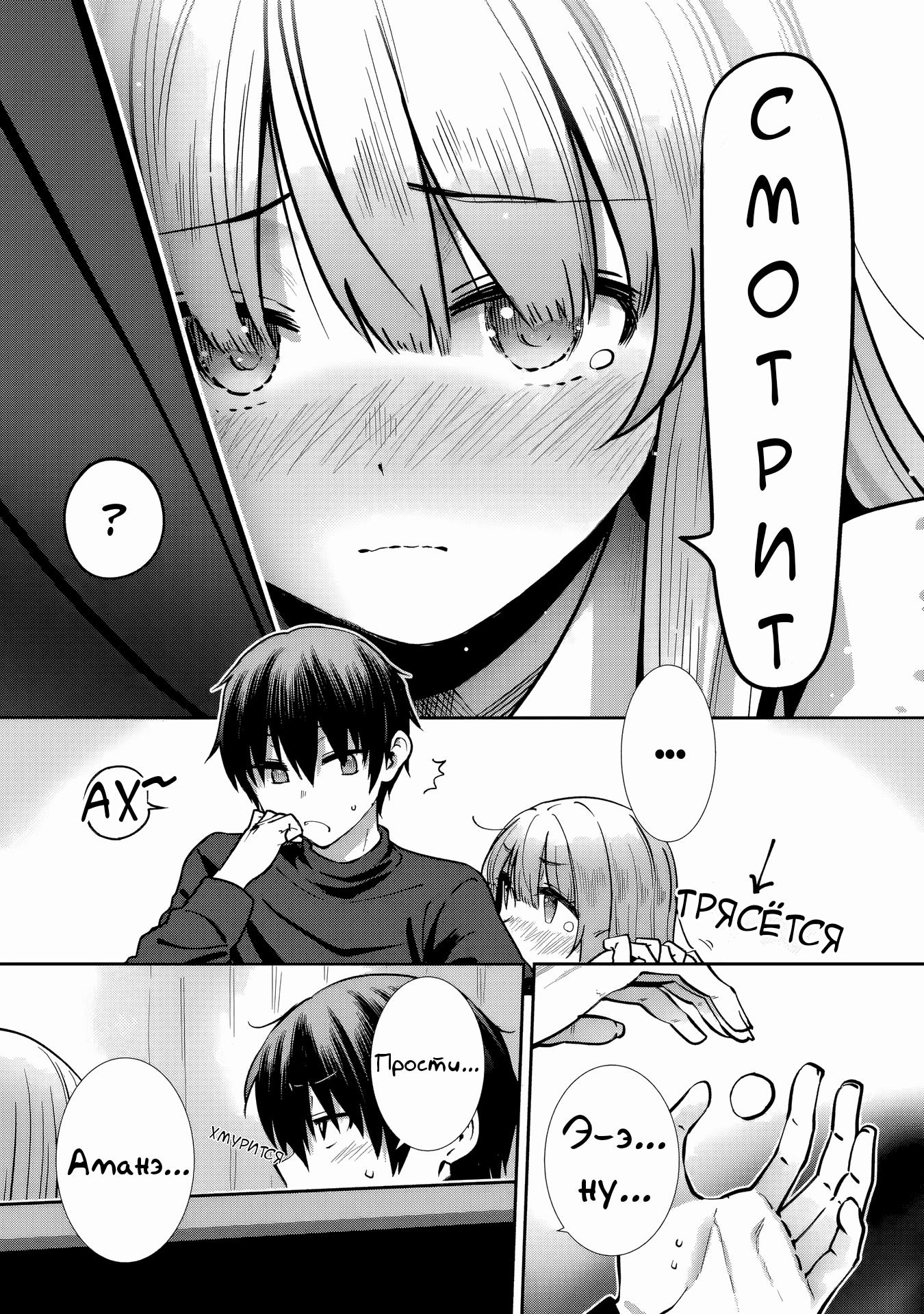 Read Ангел по соседству После дождя Manga Online
