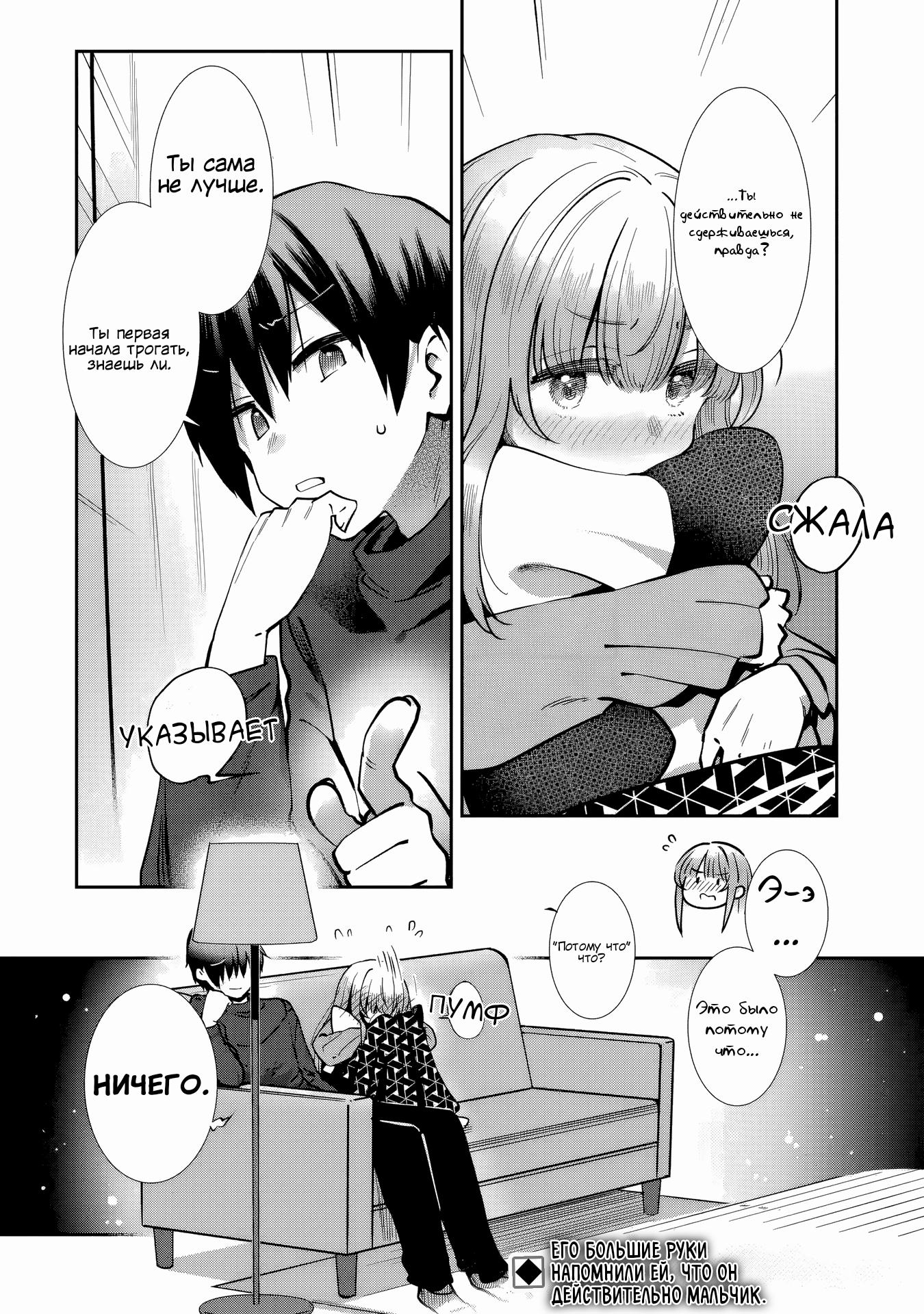Read Ангел по соседству После дождя Manga Online