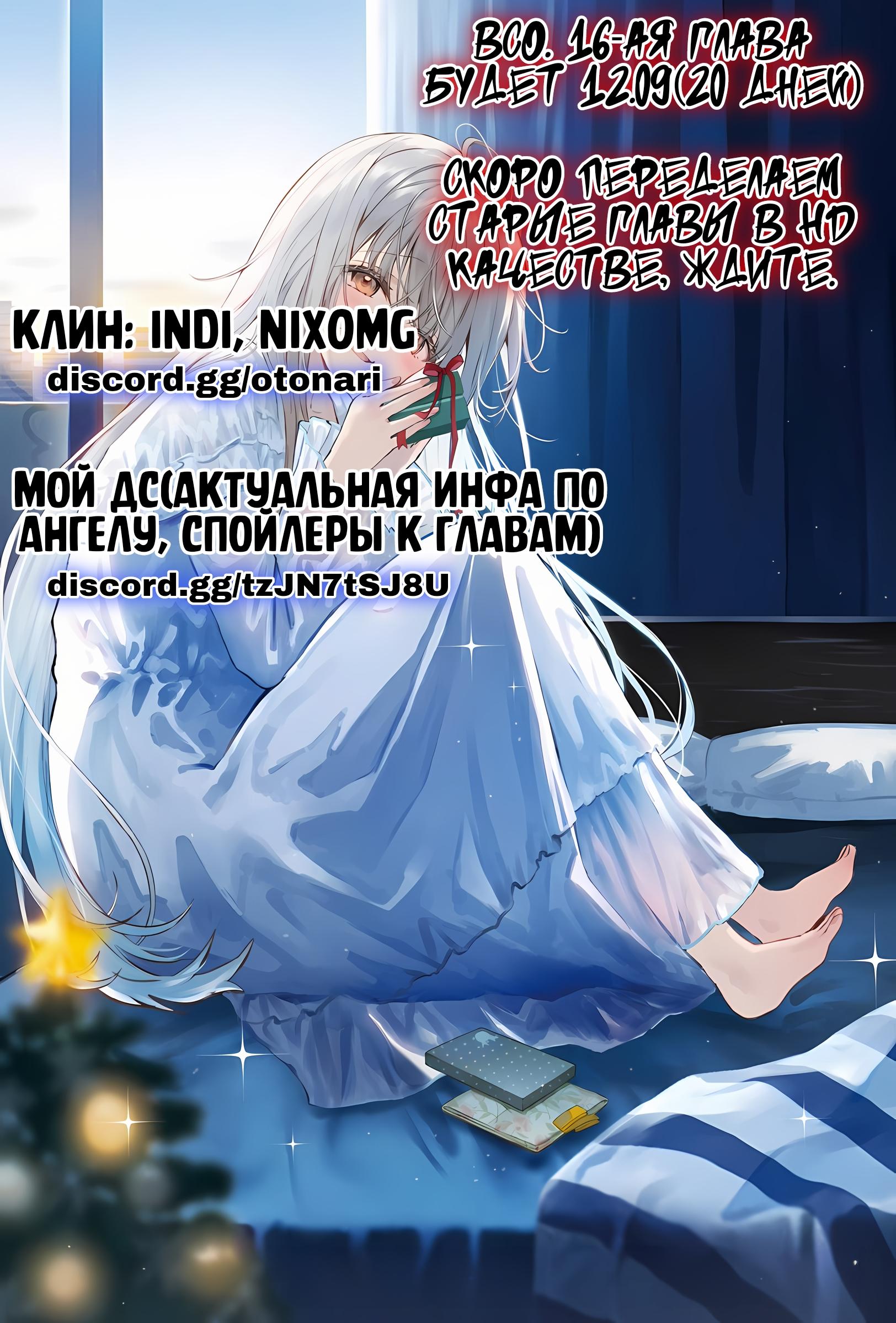 Read Ангел по соседству После дождя Manga Online