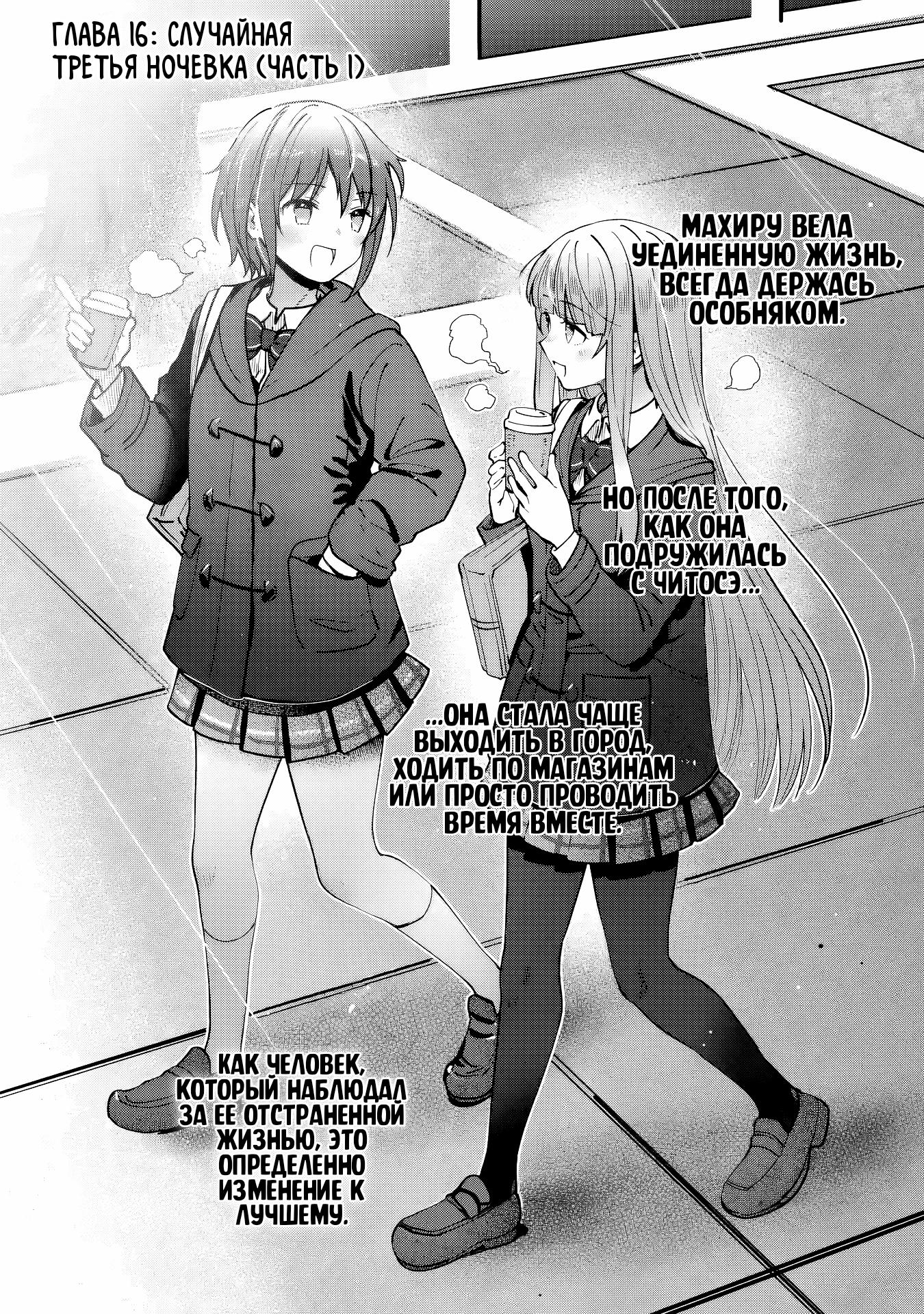 Read Ангел по соседству После дождя Manga Online