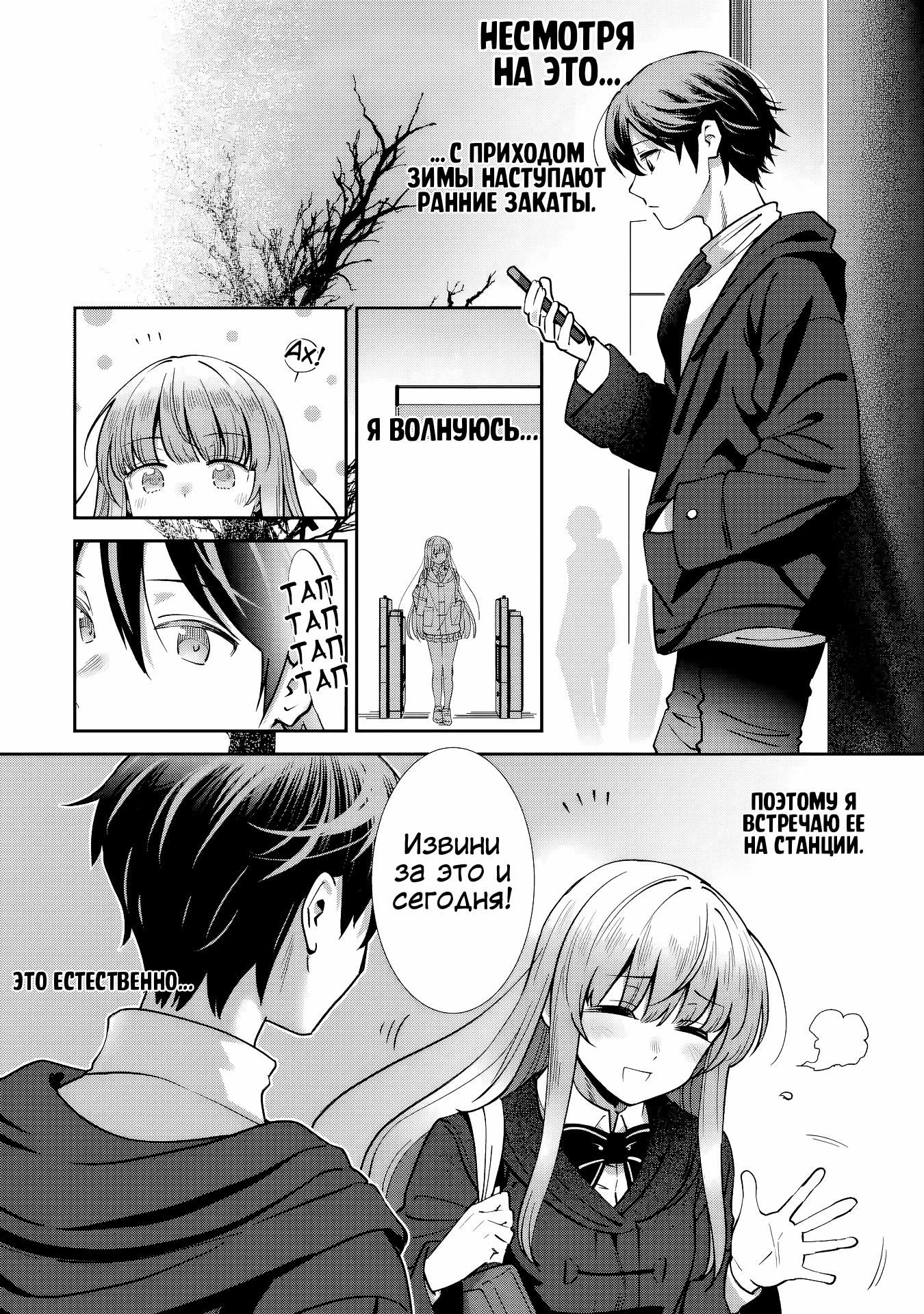 Read Ангел по соседству После дождя Manga Online